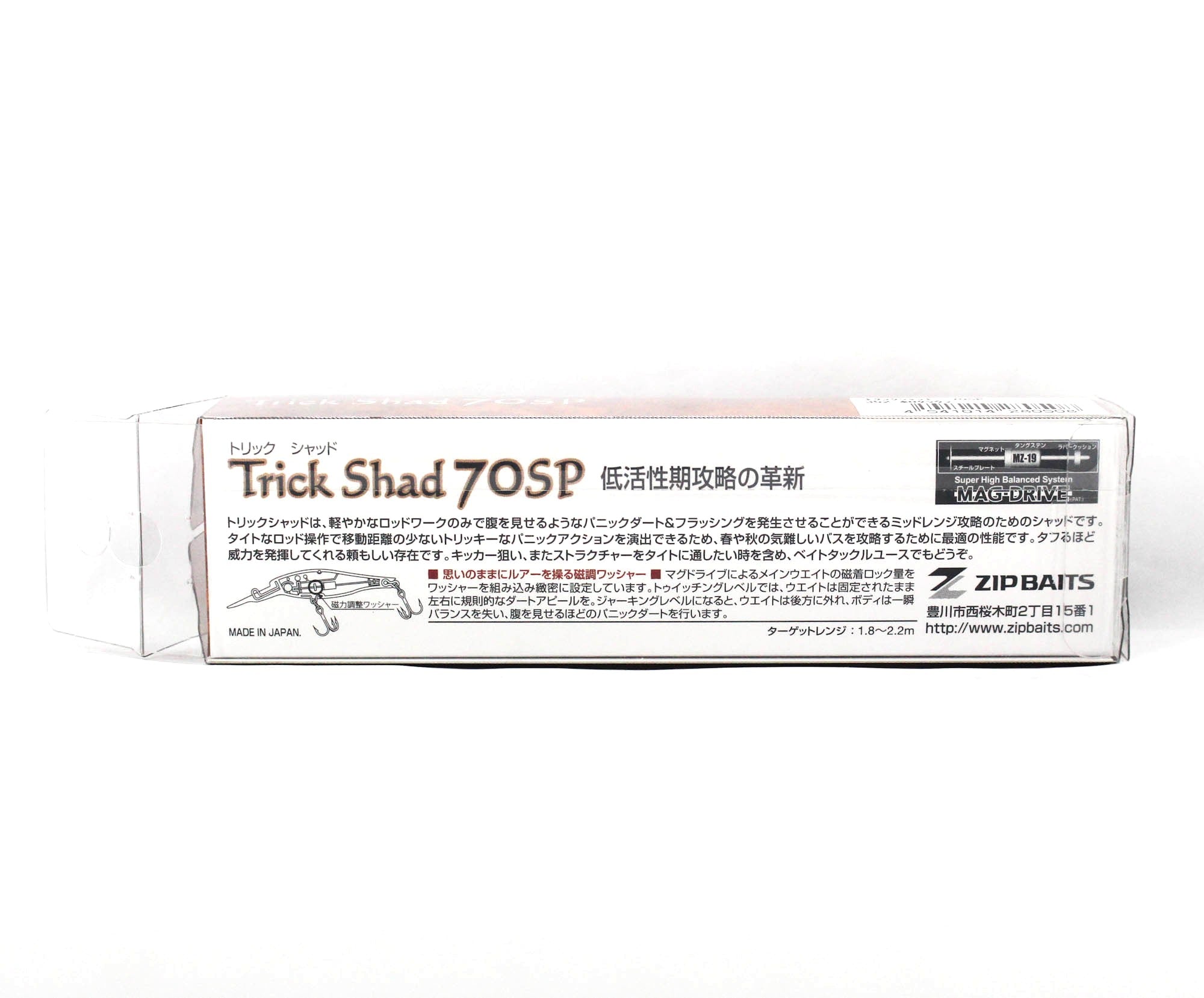 Zipbaits Trick Shad 70 SP Suspend Lure 355 (0539)