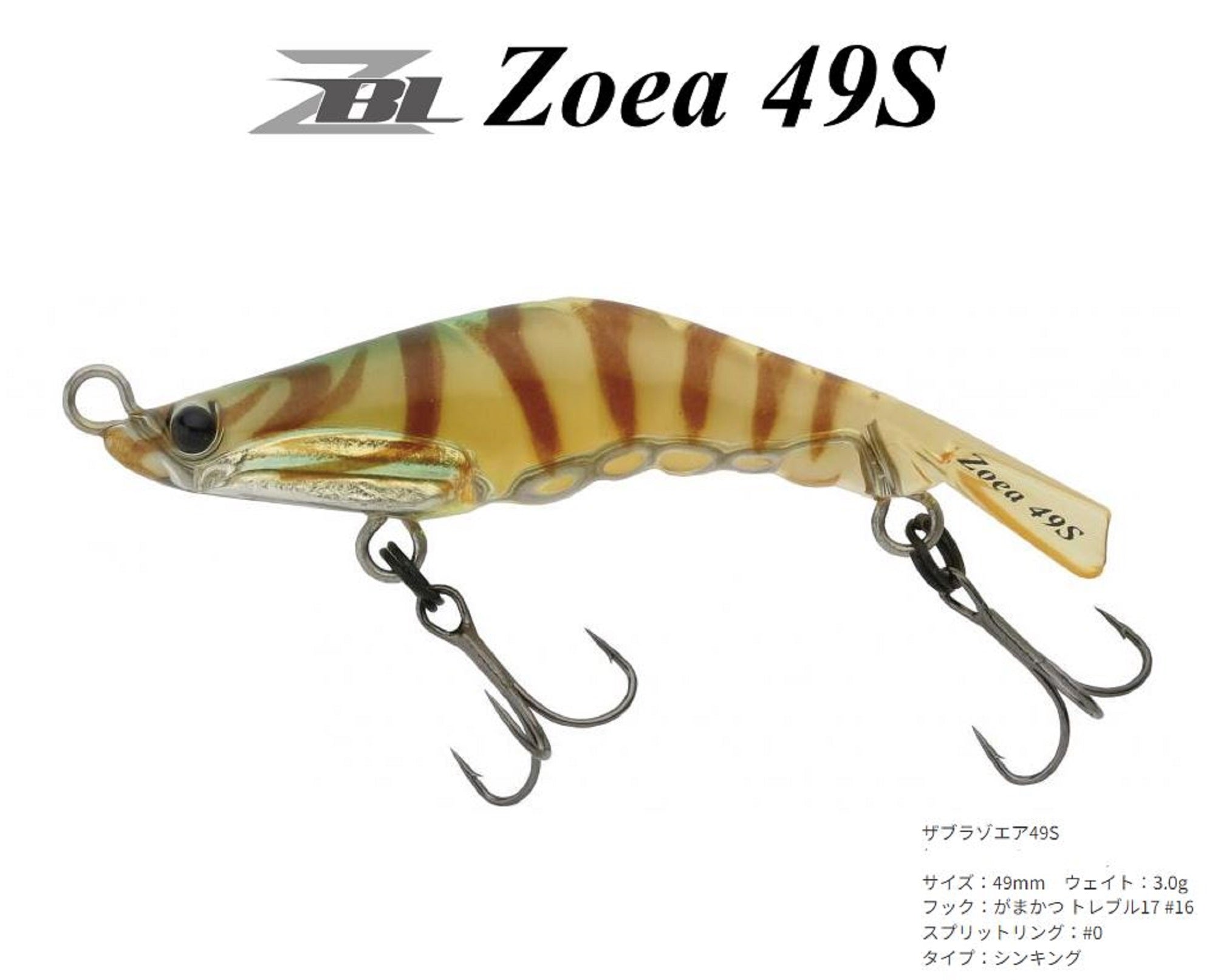 Zipbaits ZBL Zoea 49S Sinking Lure 442 (5759)