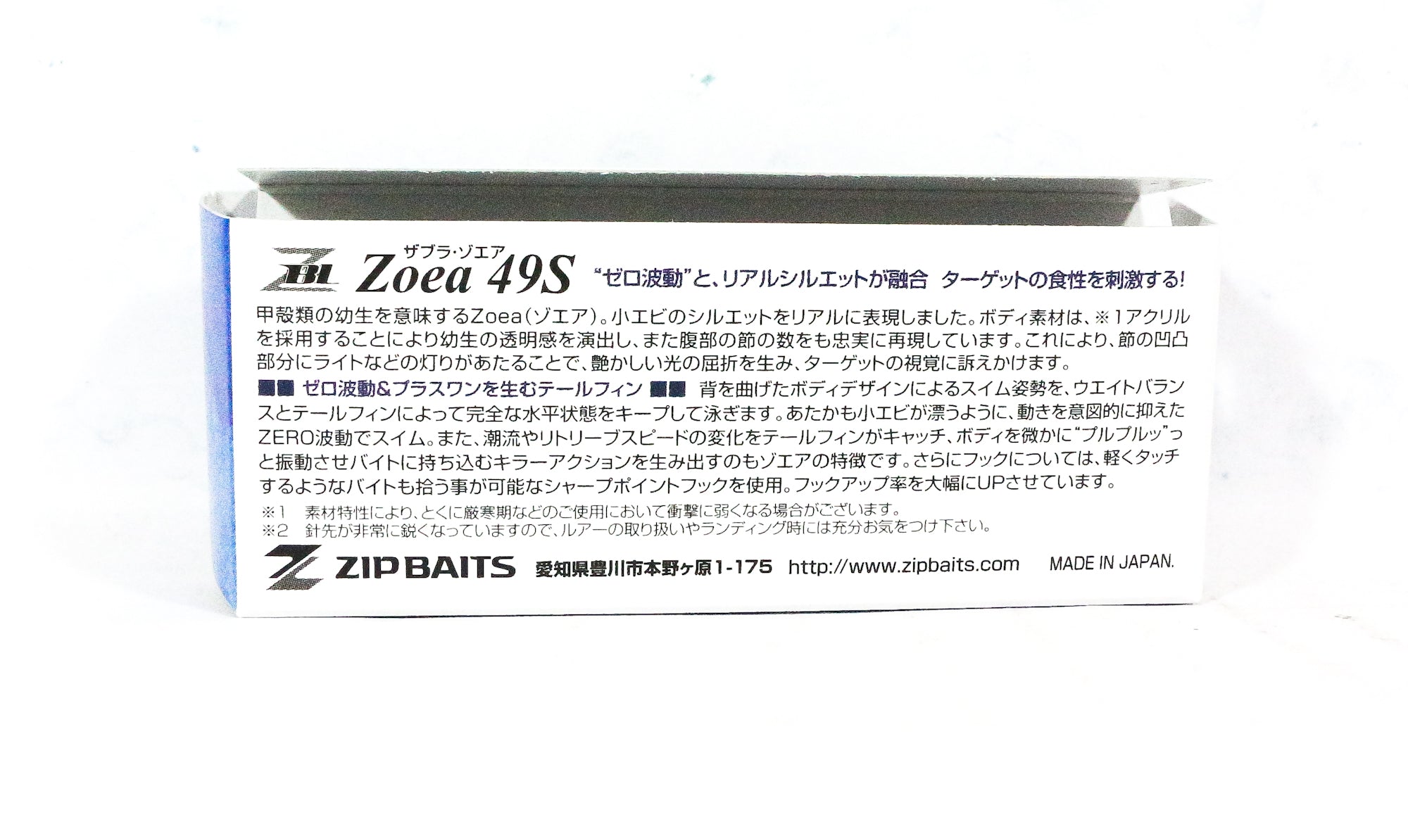 Zipbaits ZBL Zoea 49S Sinking Lure 197 (5872)
