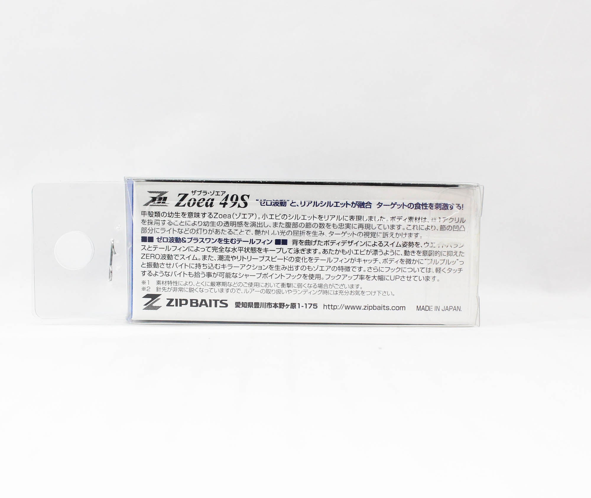 Zipbaits ZBL Zoea 49S Blade Sinking Lure 275 (5964)
