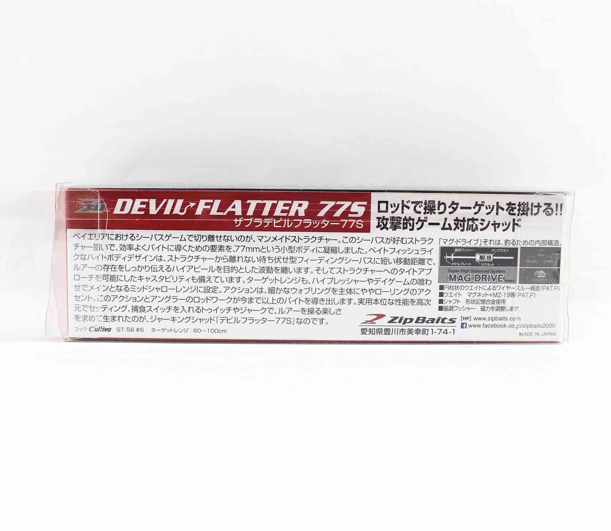 Zipbaits Devil Flatter 77S Sinking Lure 642 (6076)