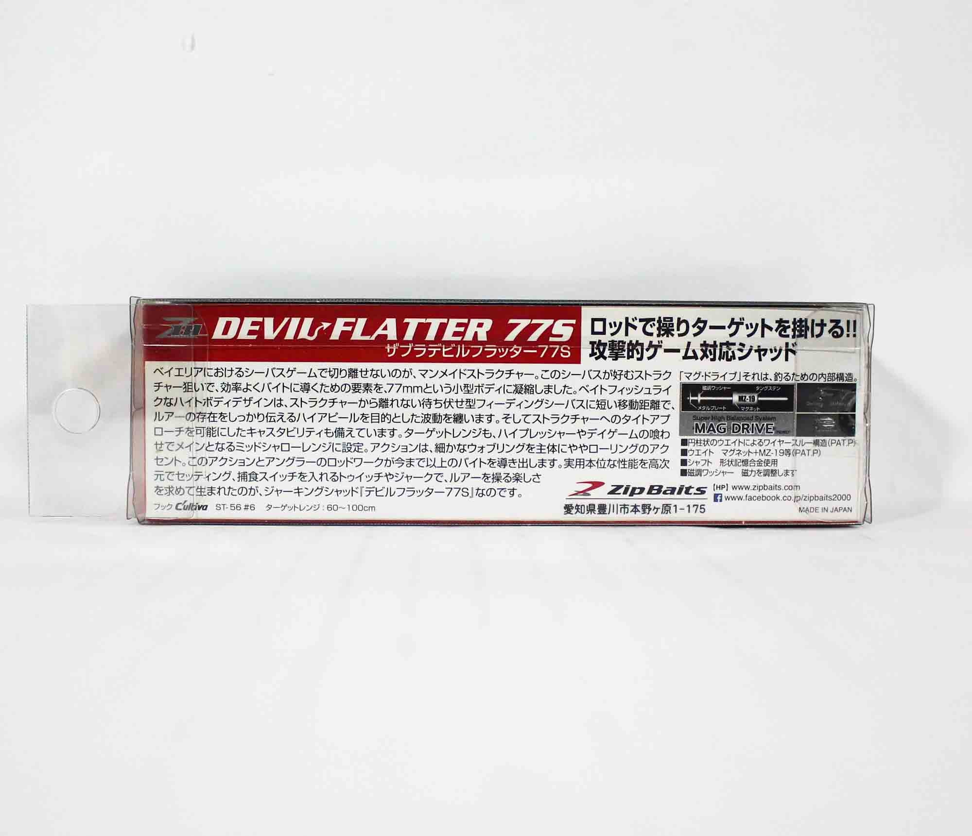 Zipbaits Devil Flatter 77S Sinking Lure 762 (6113)