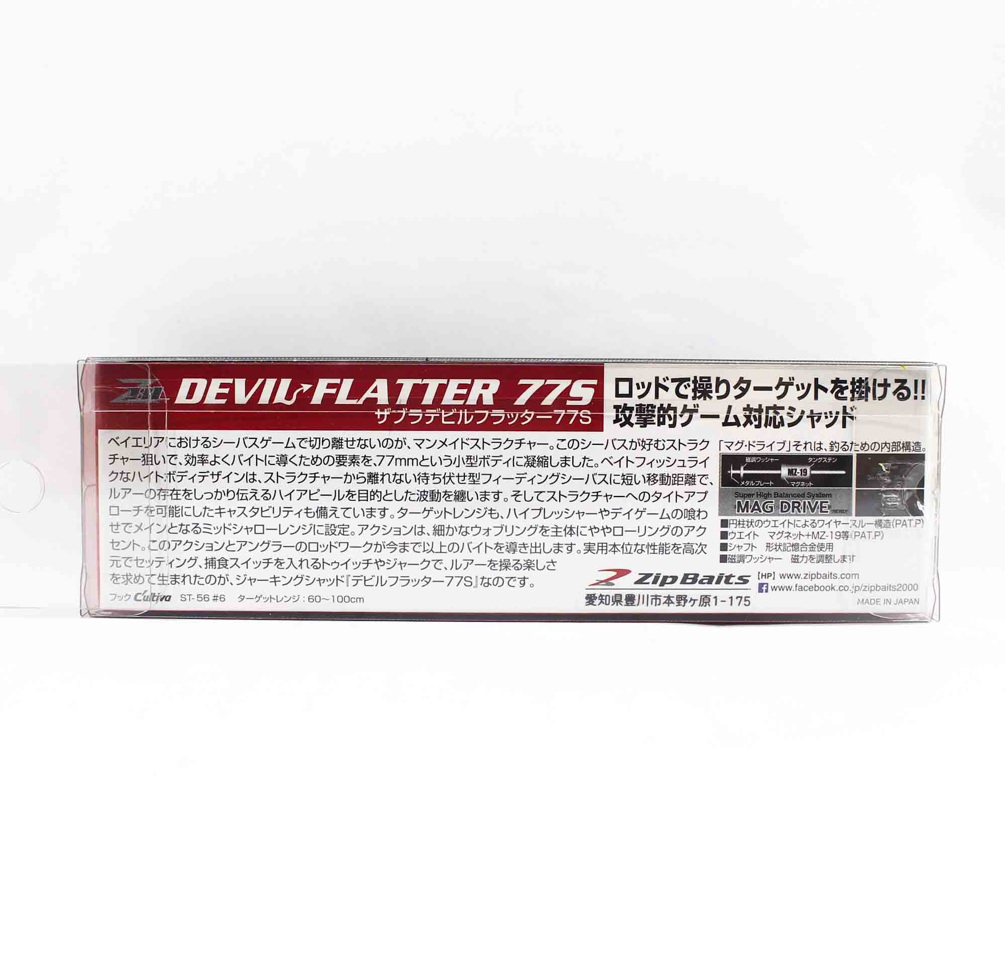 Zipbaits Devil Flatter 77S Sinking Lure 420 (6151)
