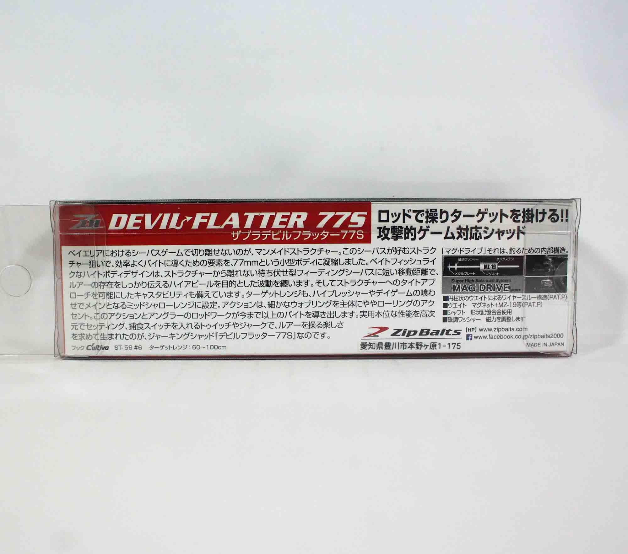 Zipbaits Devil Flatter 77S Sinking Lure 626 (6199)