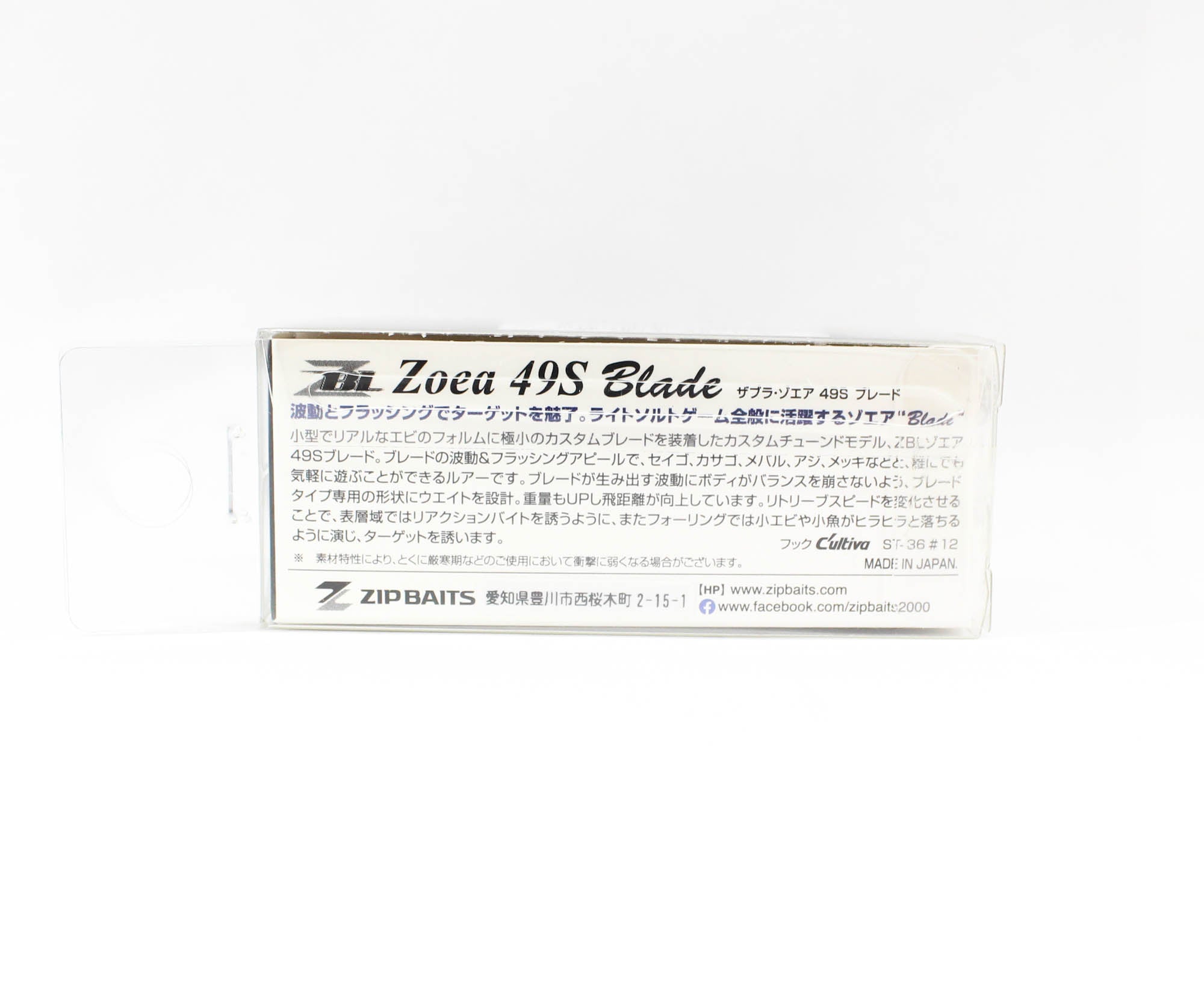 Zipbaits ZBL Zoea 49S Blade Sinking Lure 239 (7172)