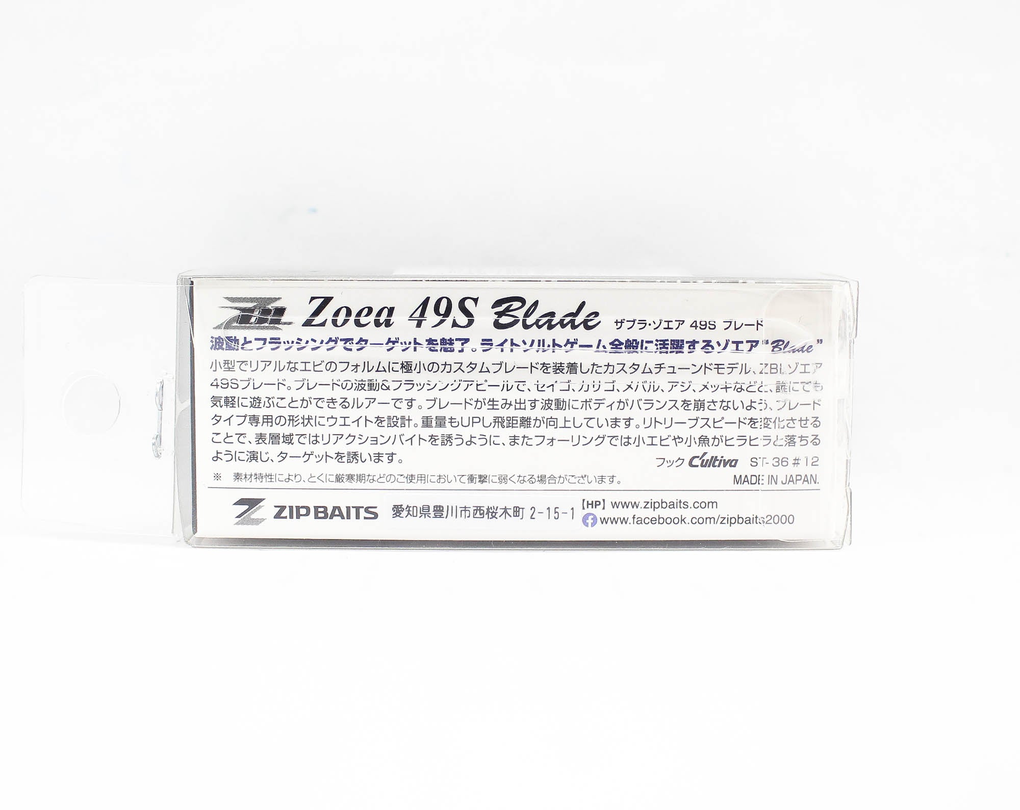 Zipbaits ZBL Zoea 49S Blade Sinking Lure 950 (7226)