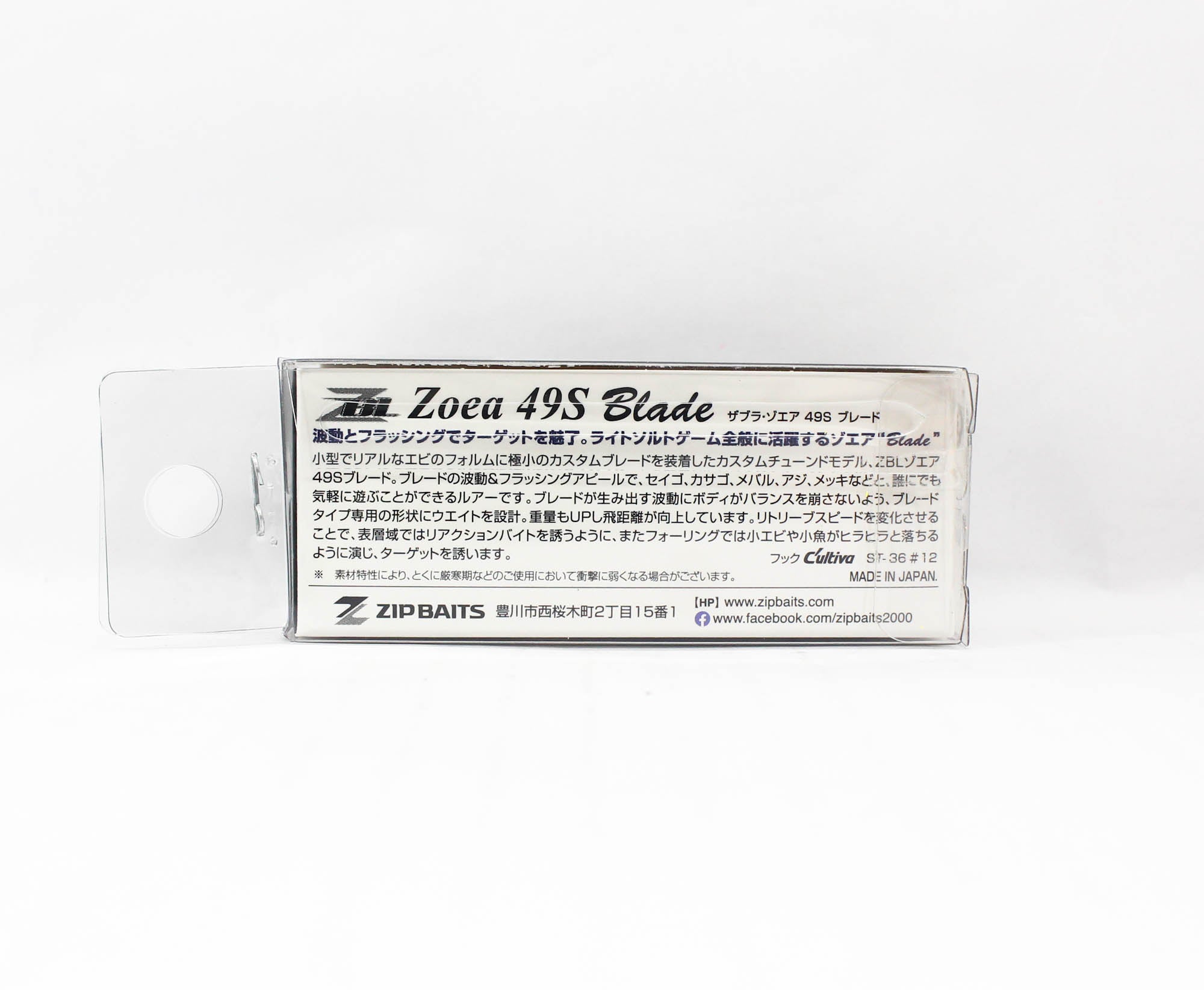 Zipbaits ZBL Zoea 49S Blade Sinking Lure 965 (7257)