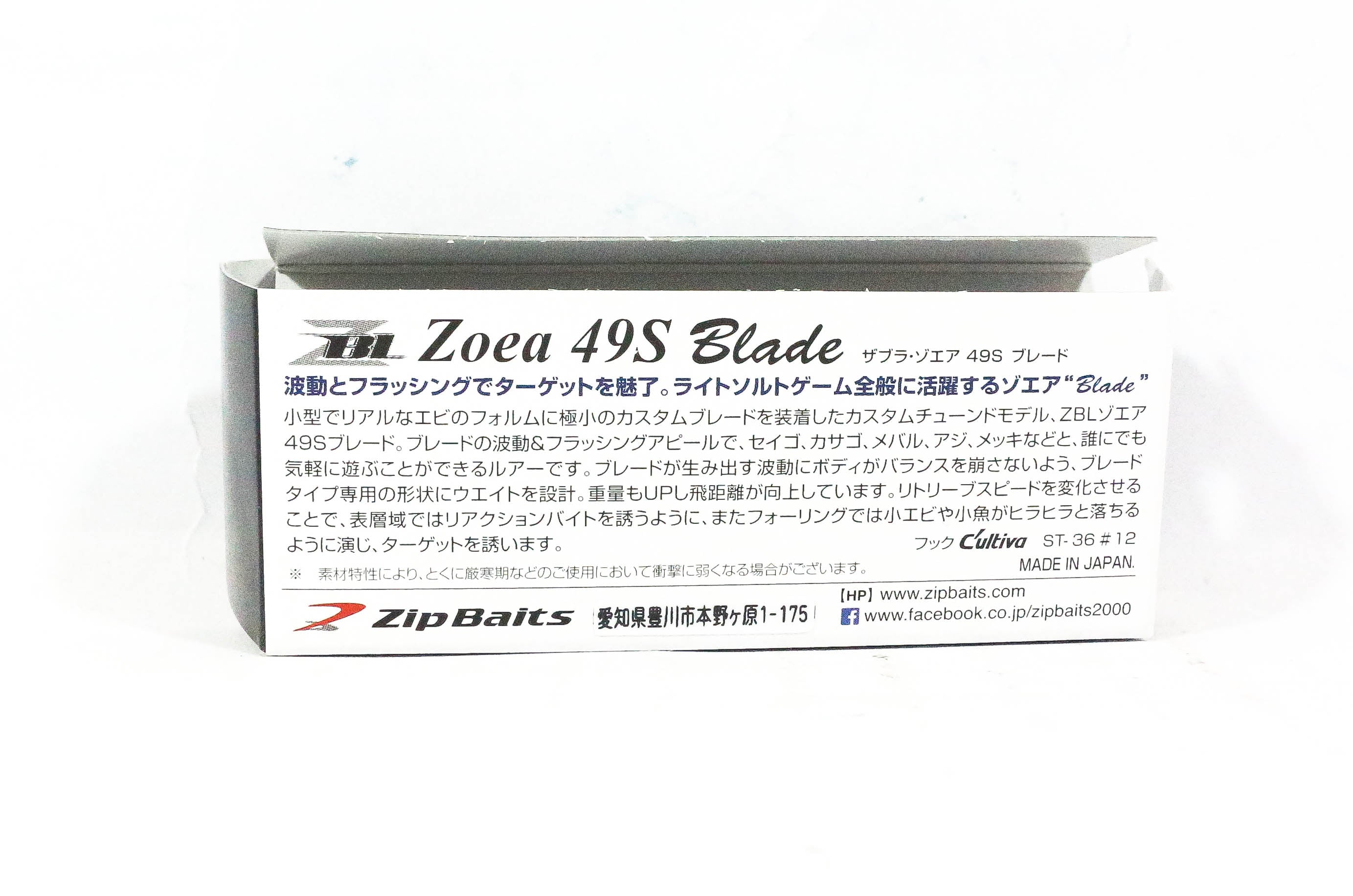 Zipbaits ZBL Zoea 49S Blade Sinking Lure 198 (7288)