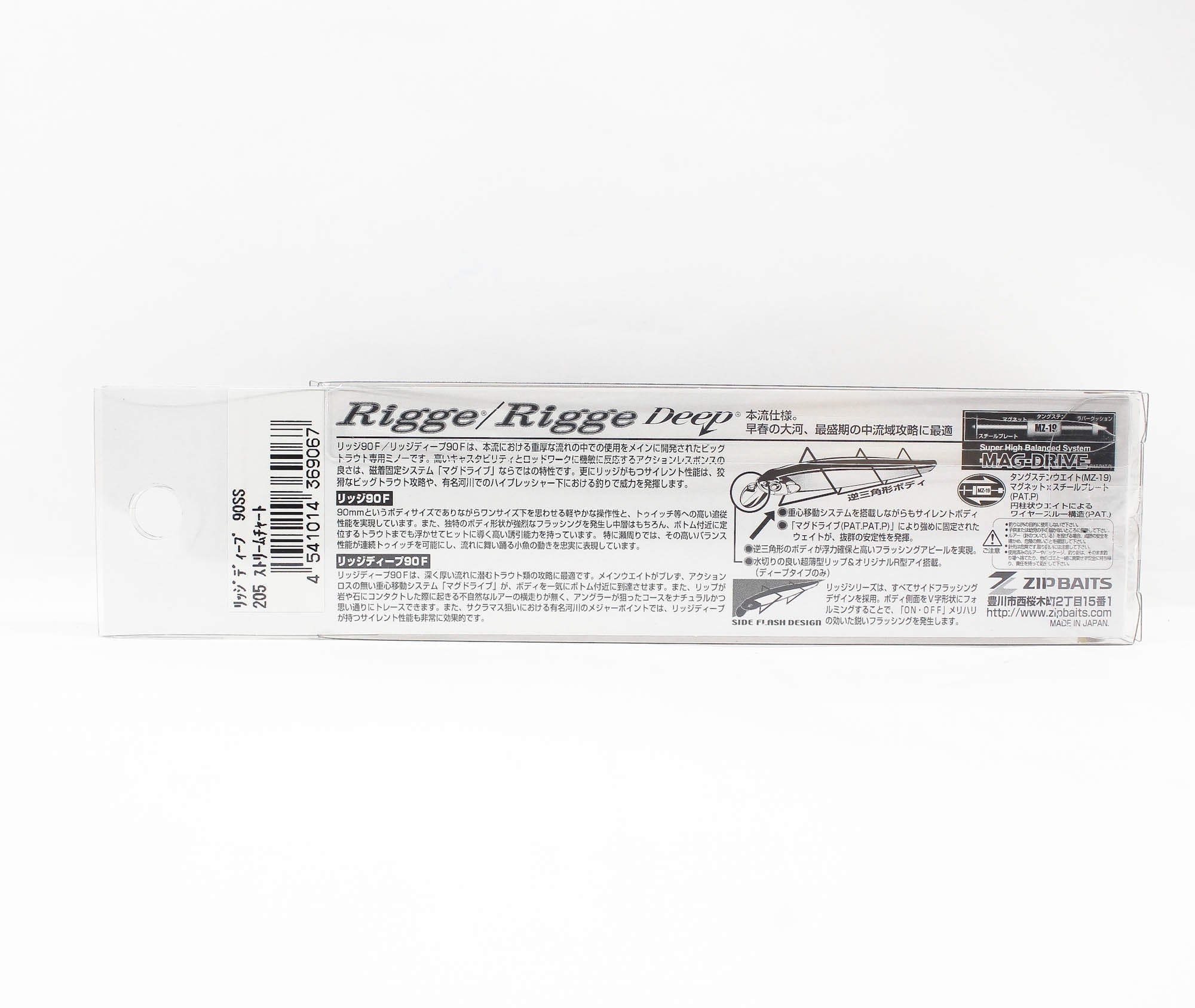 Zipbaits Rigge Deep 90SS Slow Sinking Lure 205 (9067)