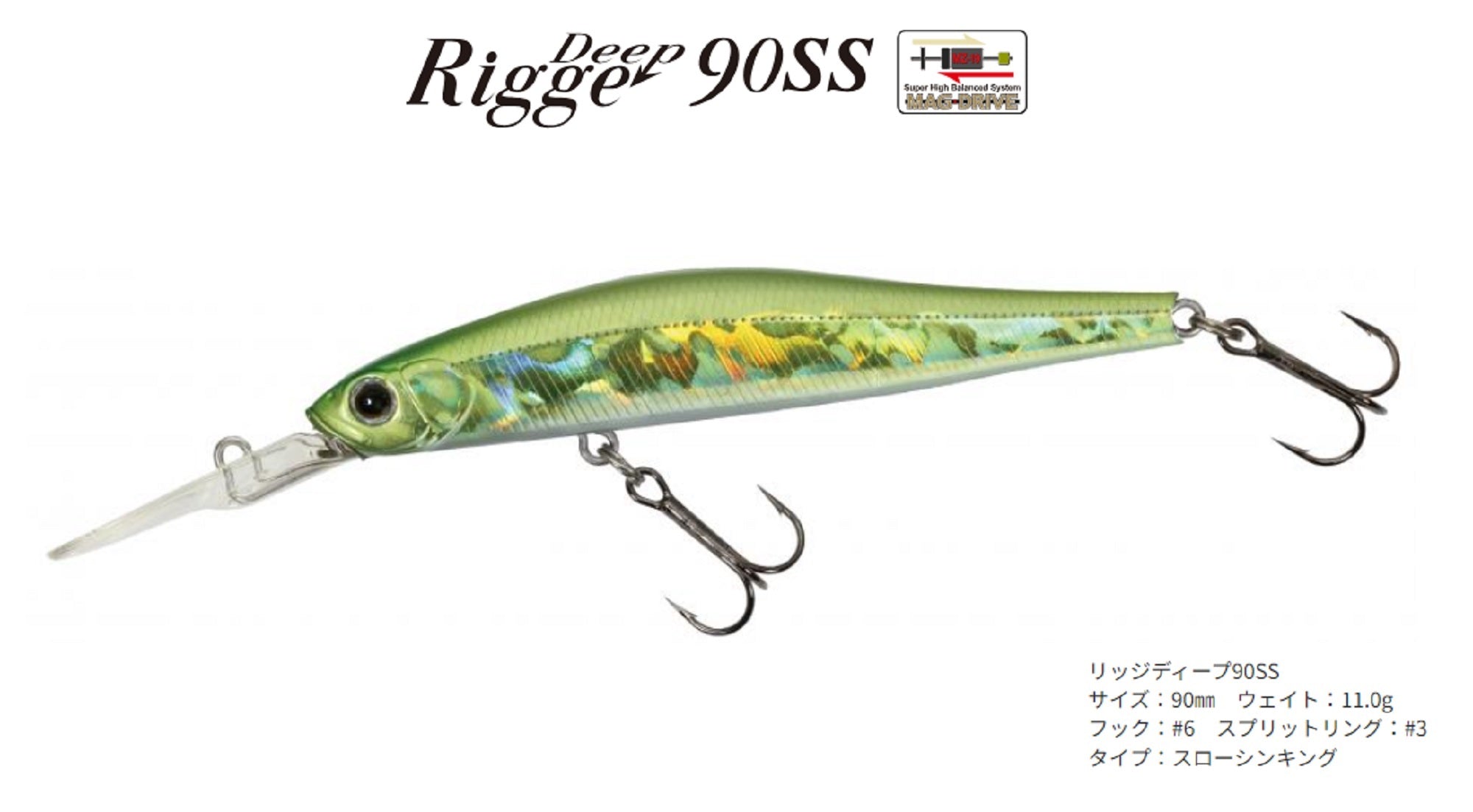Zipbaits Rigge Deep 90SS Slow Sinking Lure 665 (9166)