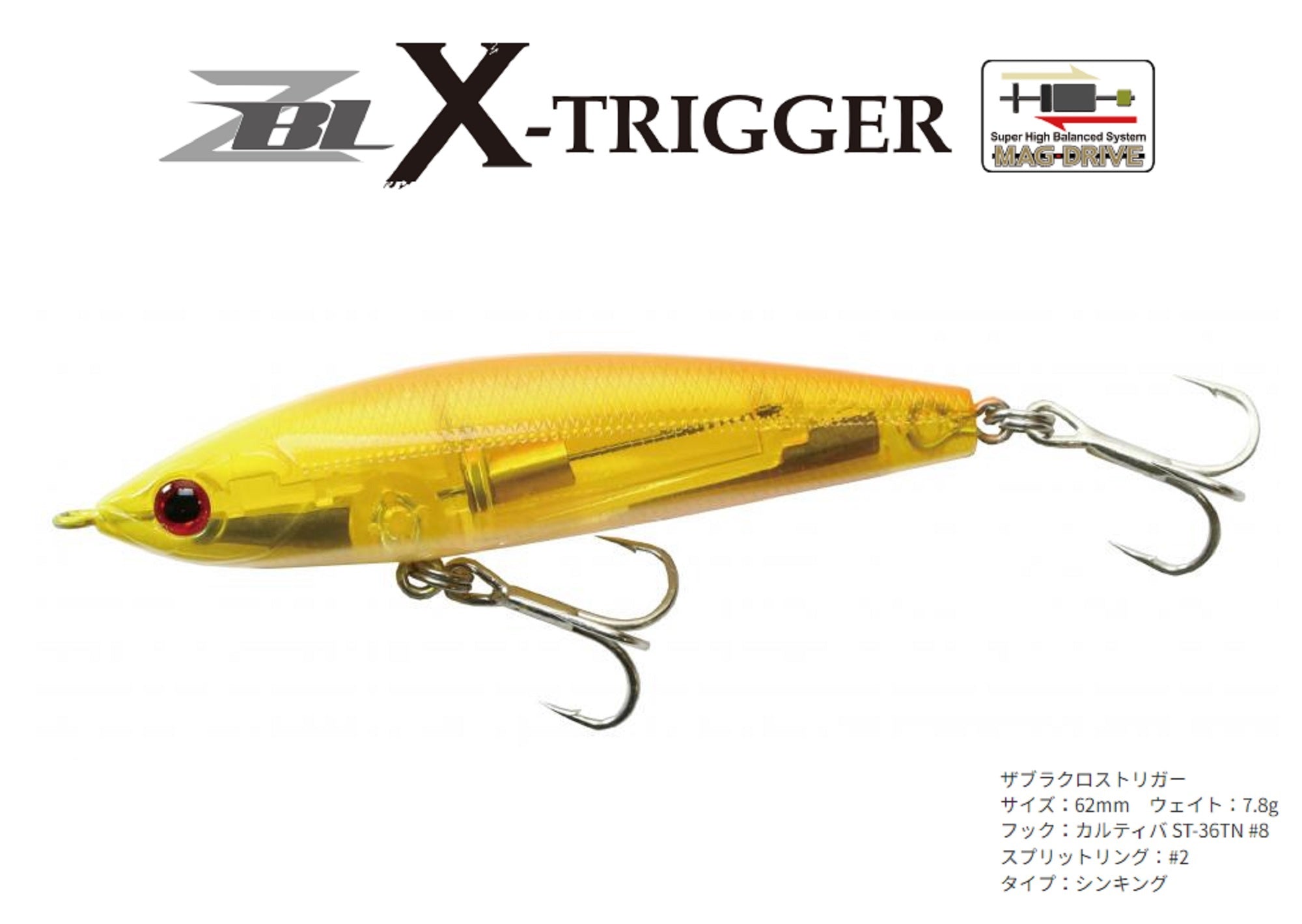 Zipbaits ZBL X Trigger 62 Pencil Sinking Lure 269 (1213)