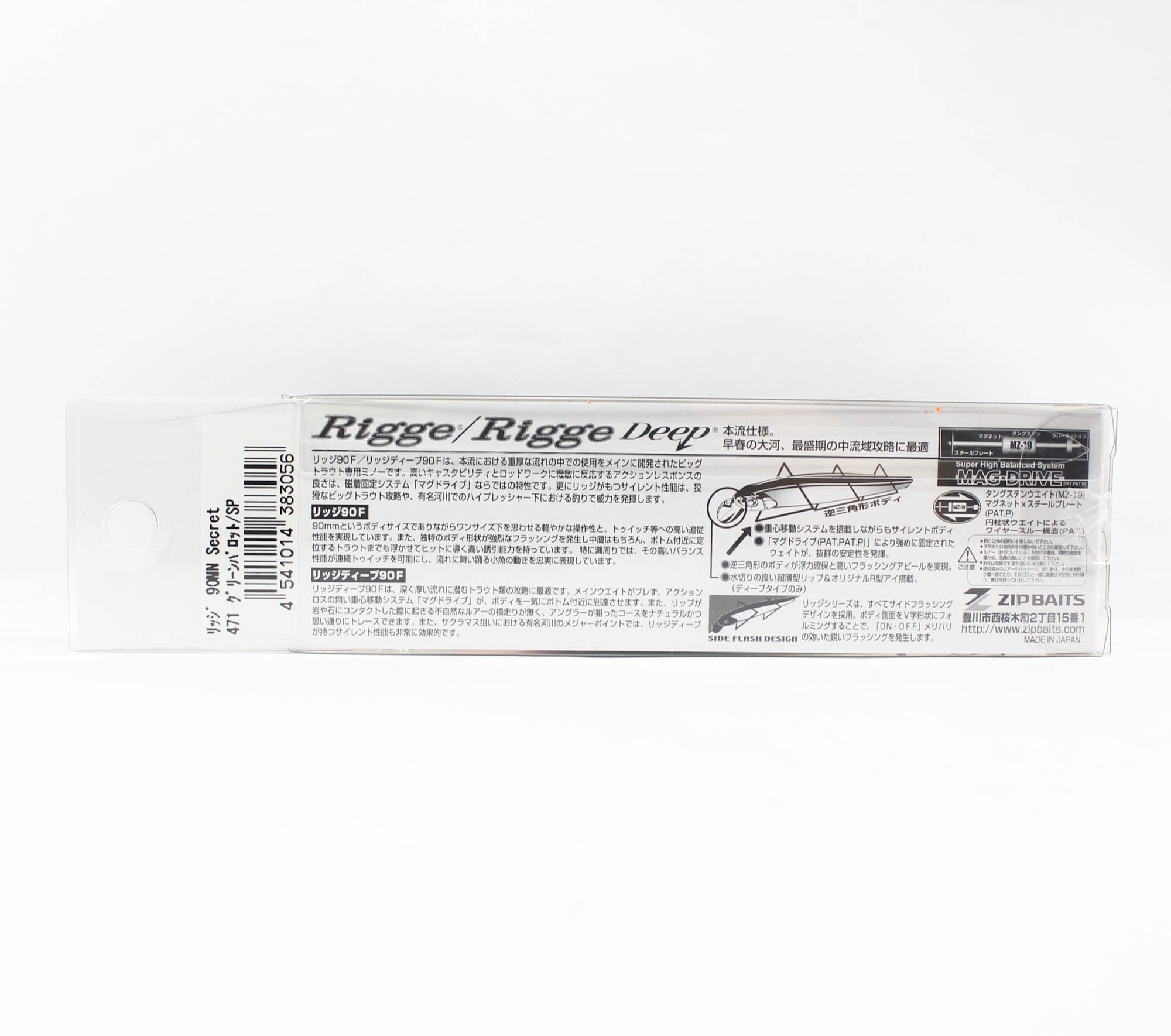 Zipbaits Rigge 90 MN Secret Super Slow Sinking Lure 471 (3056)