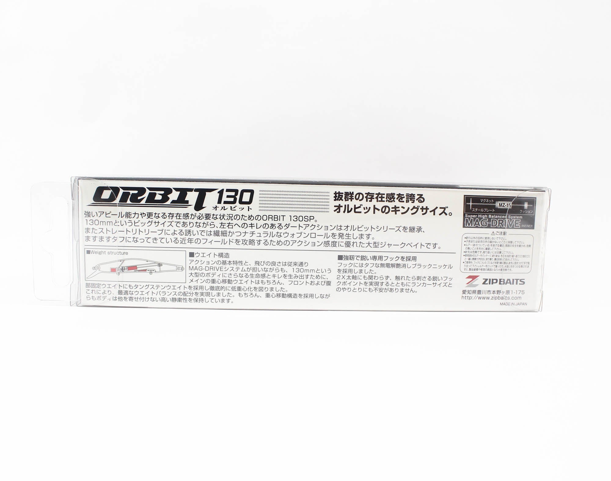 Zipbaits Orbit 130 SP Suspend Lure 510R (8143)