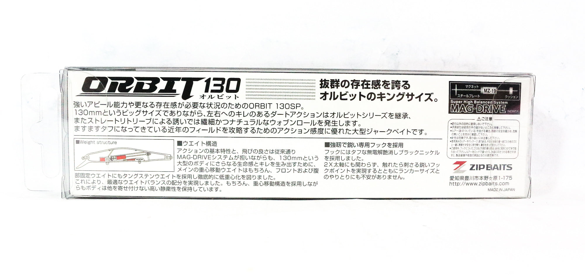 Zipbaits Orbit 130 SP Suspend Lure 2002 (8679)