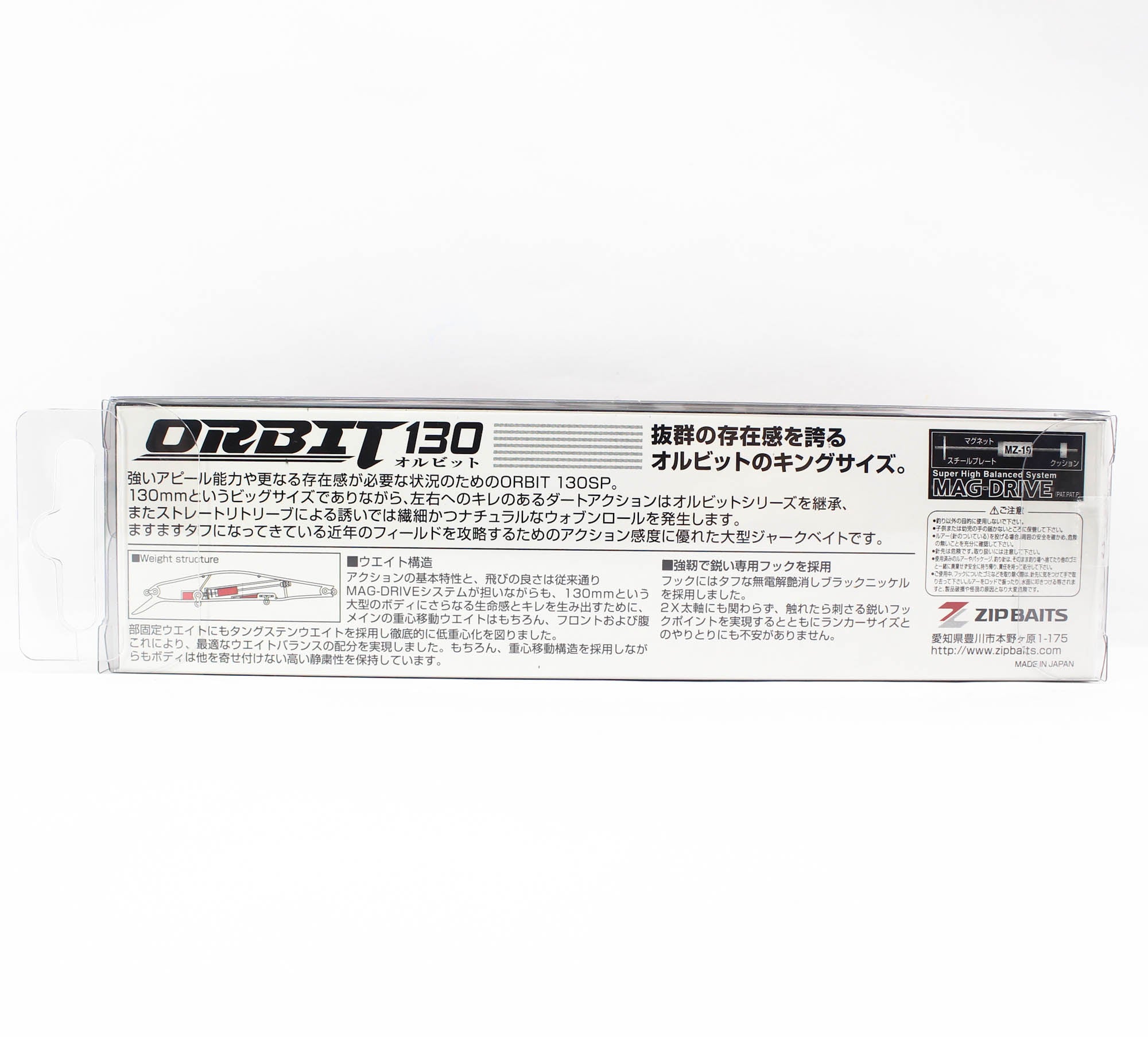 Zipbaits Orbit 130 SP Suspend Lure 982 (8853)
