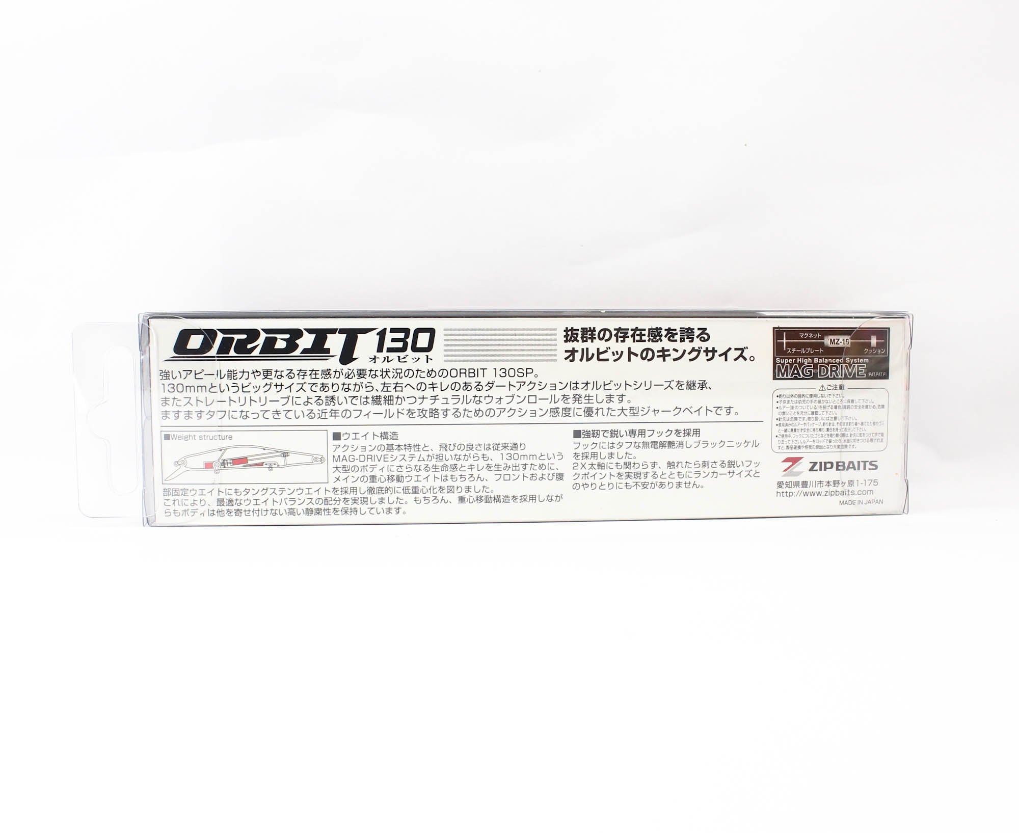 Zipbaits Orbit 130 SP Suspend Lure 977 (8907)
