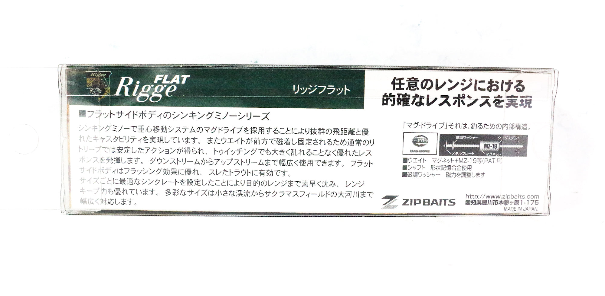 Zipbaits Rigge Flat Heavy 80S Sinking Lure 975 (2119)