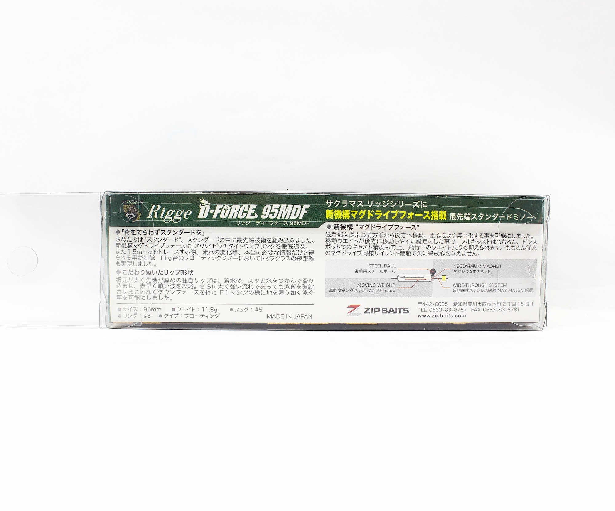 Zipbaits Rigge D-Force 95 MDF Floating Lure 317 (9064)