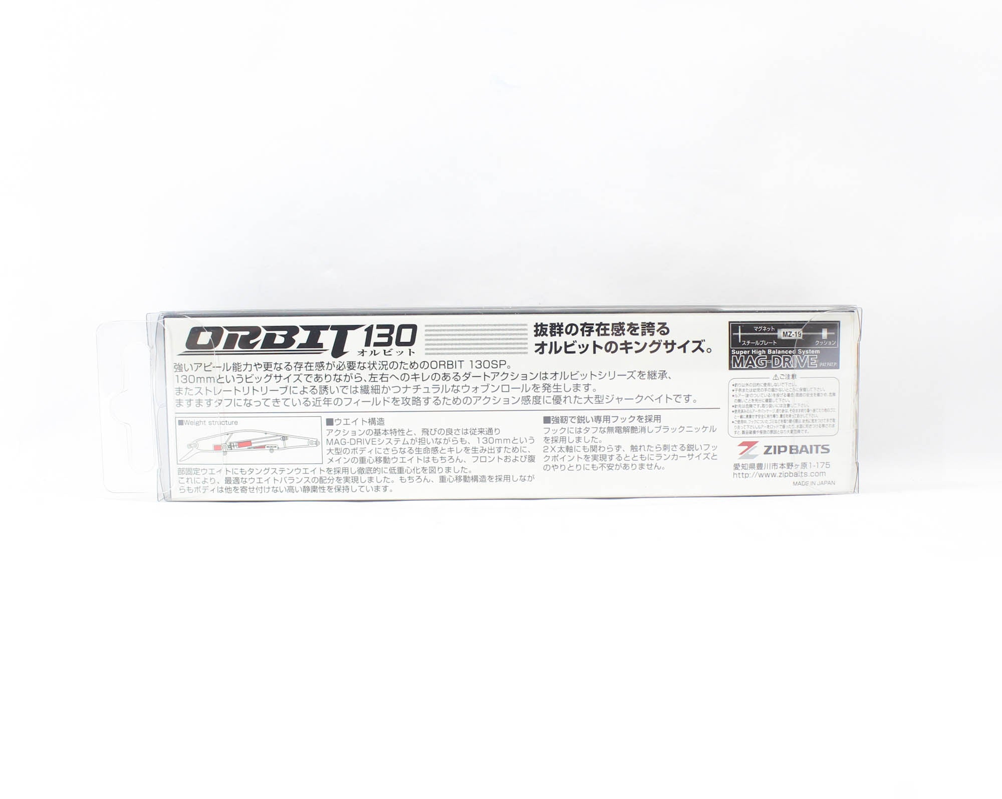 Zipbaits Orbit 130 SP Sagoshi Suspend Lure L-161 (3020)