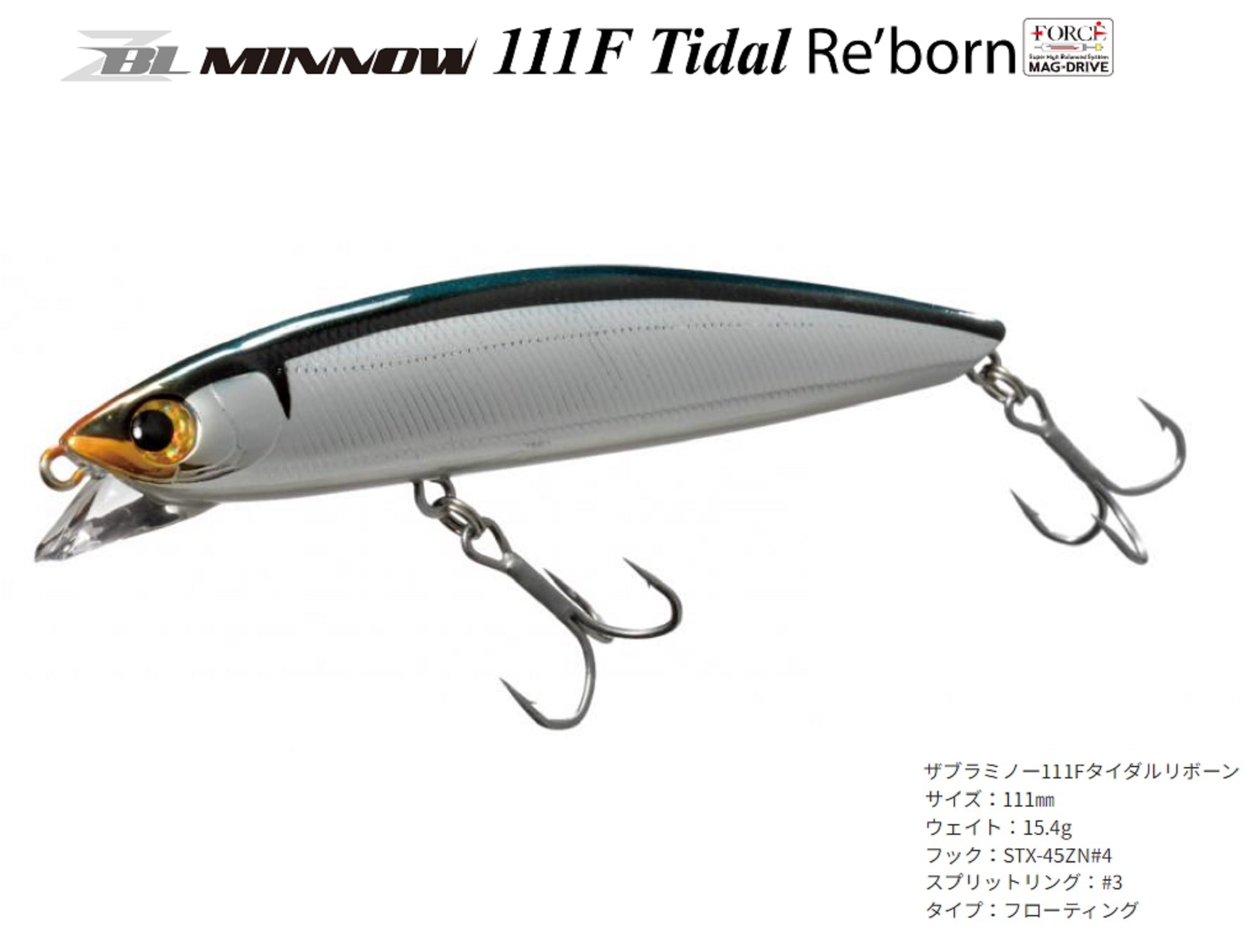 Zipbaits ZBL System Minnow 111F Tidal Reborn Floating Lure 626 (7035)