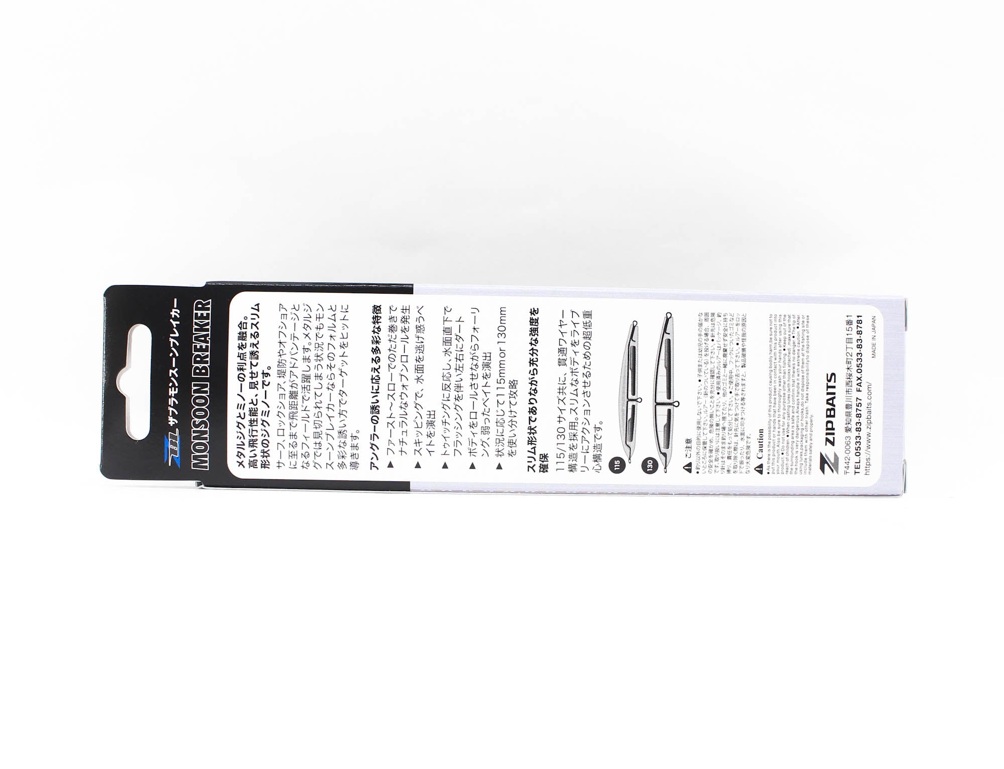 Zipbaits Monsoon Breaker 130mm Sinking Lure 694 (9077)