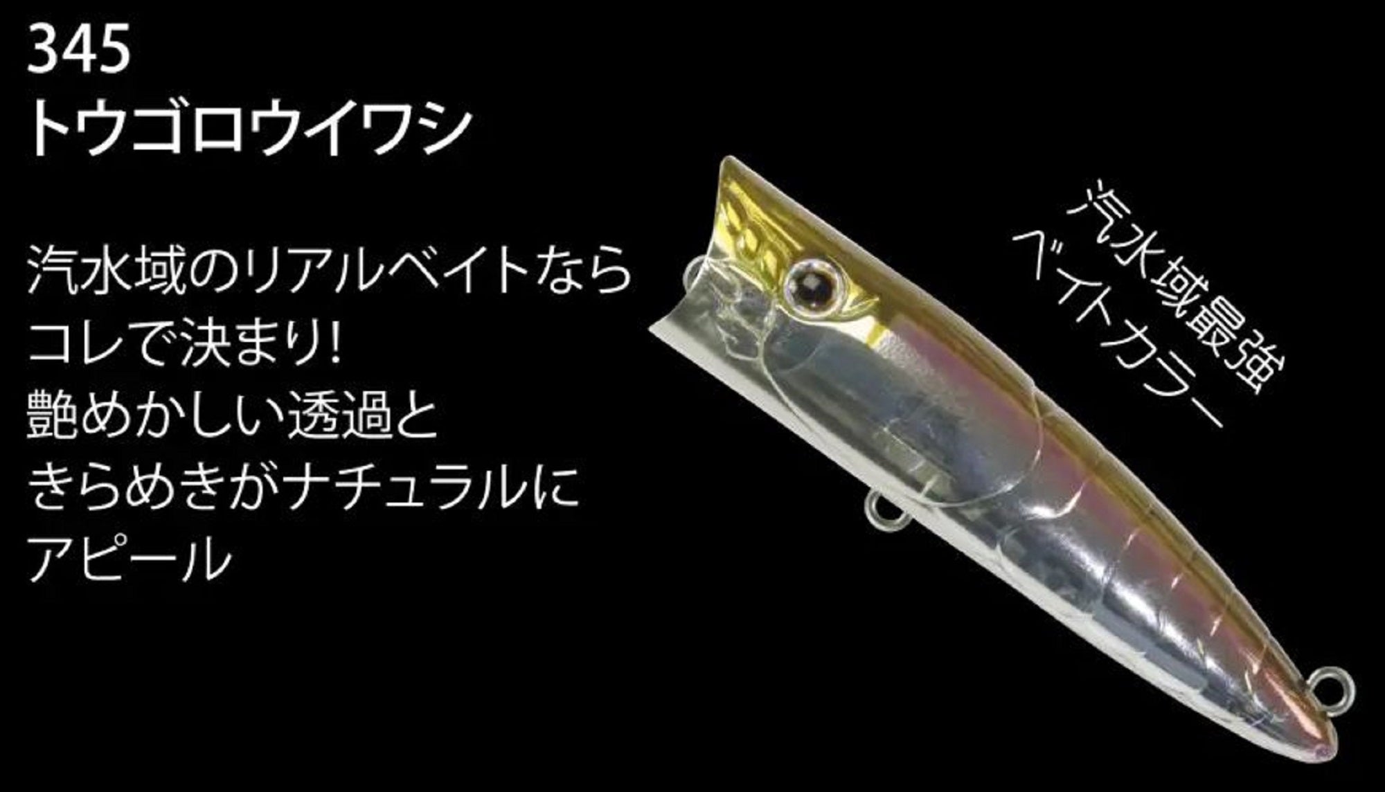 Zipbaits ZBL Popper 68mm Floating Lure Secret 345 (7058)