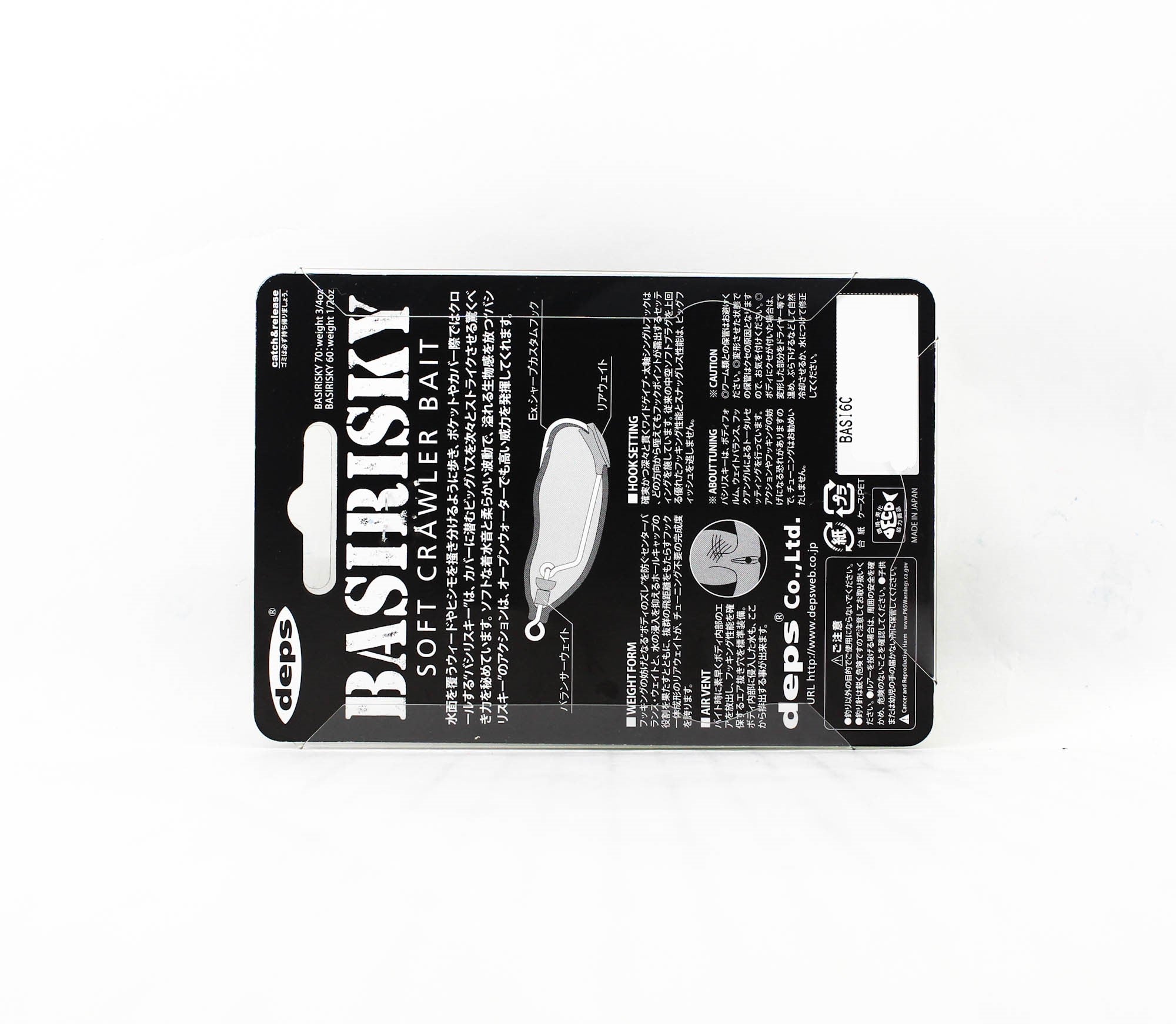 Deps Basirisky 60 Soft Crawler Floating Lure 03 (0034)