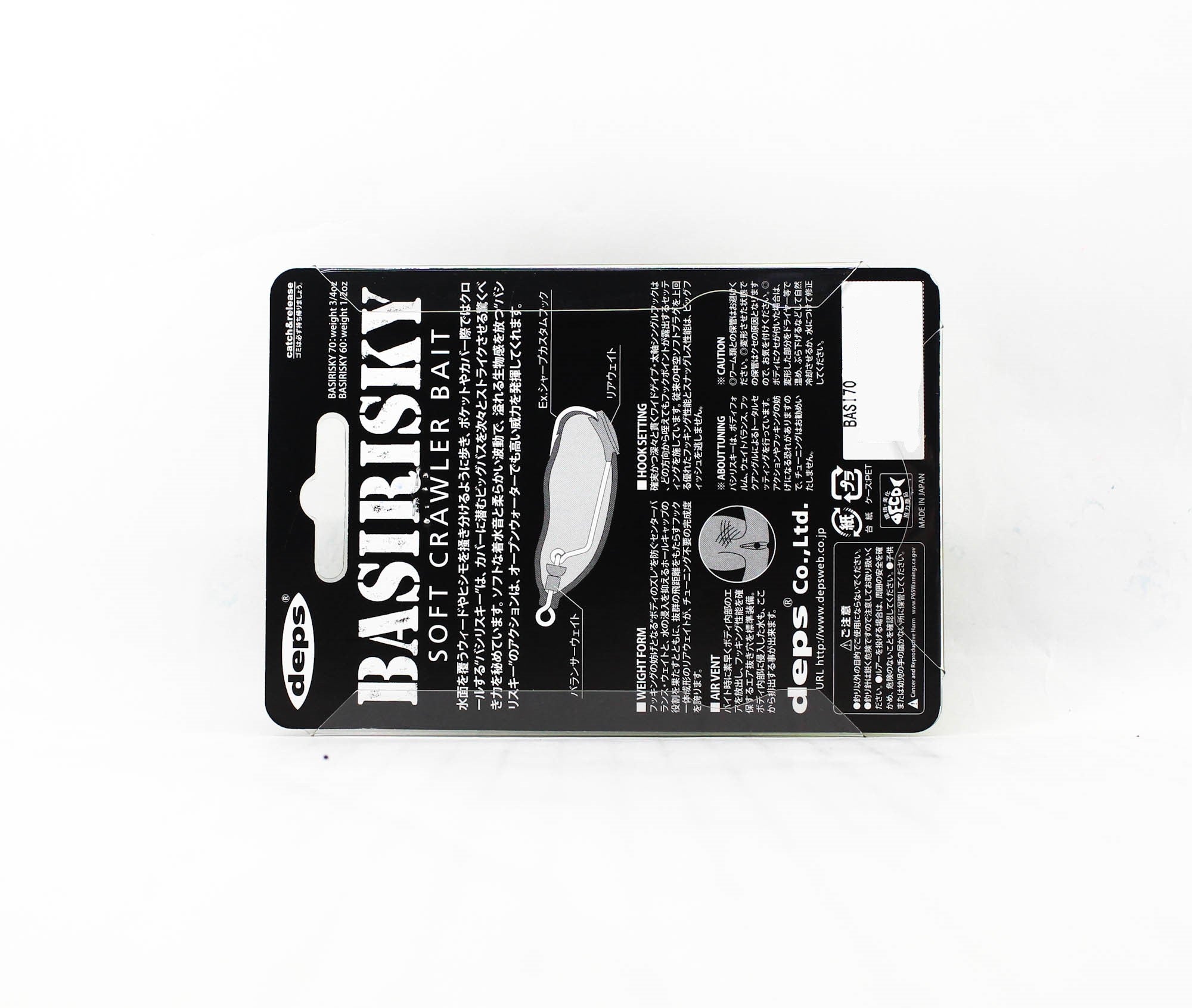 Deps Basirisky 70 Soft Crawler Floating Lure 17 (1178)
