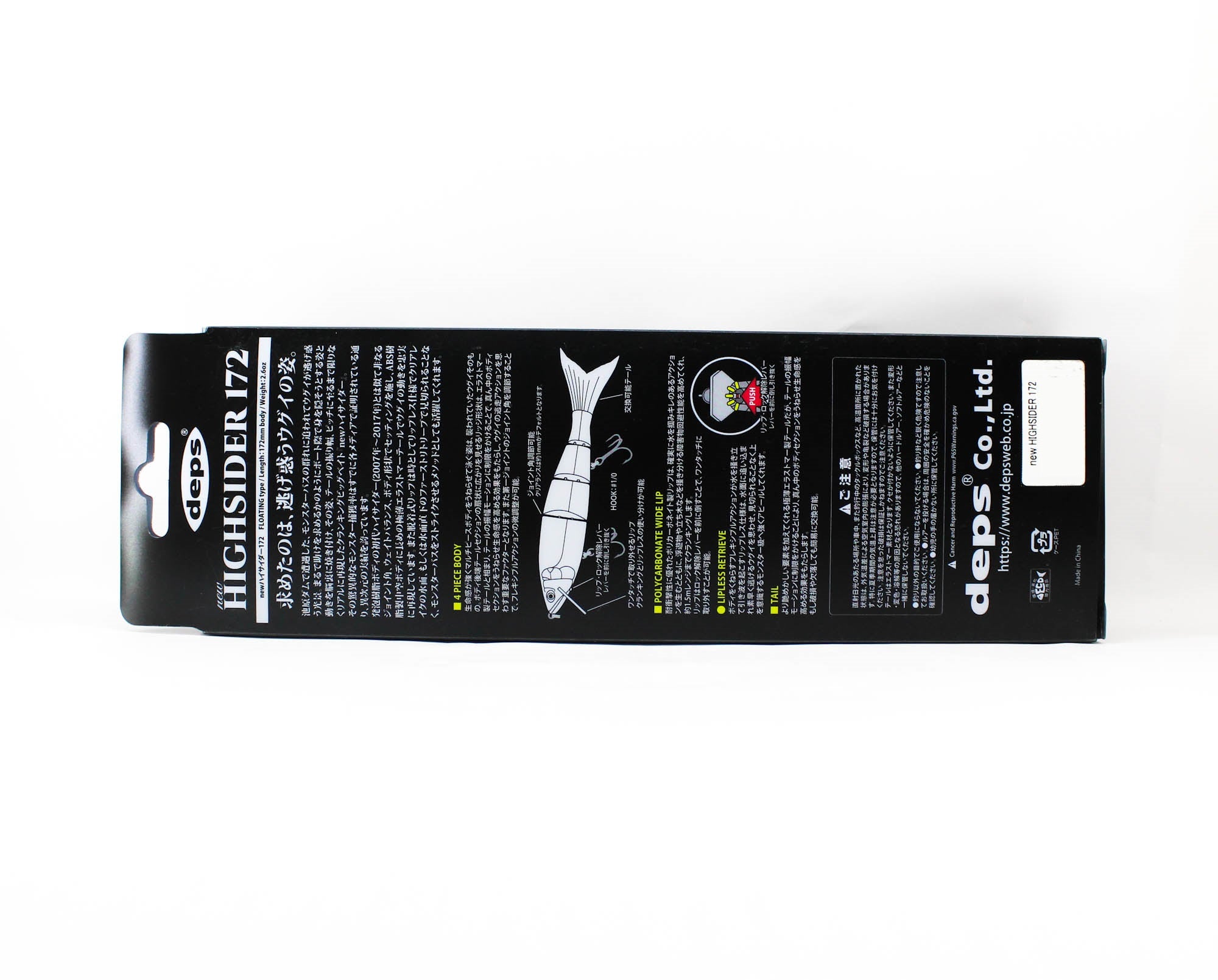 Deps New High Sider 172 Floating Jointed Lure 06 (0368)