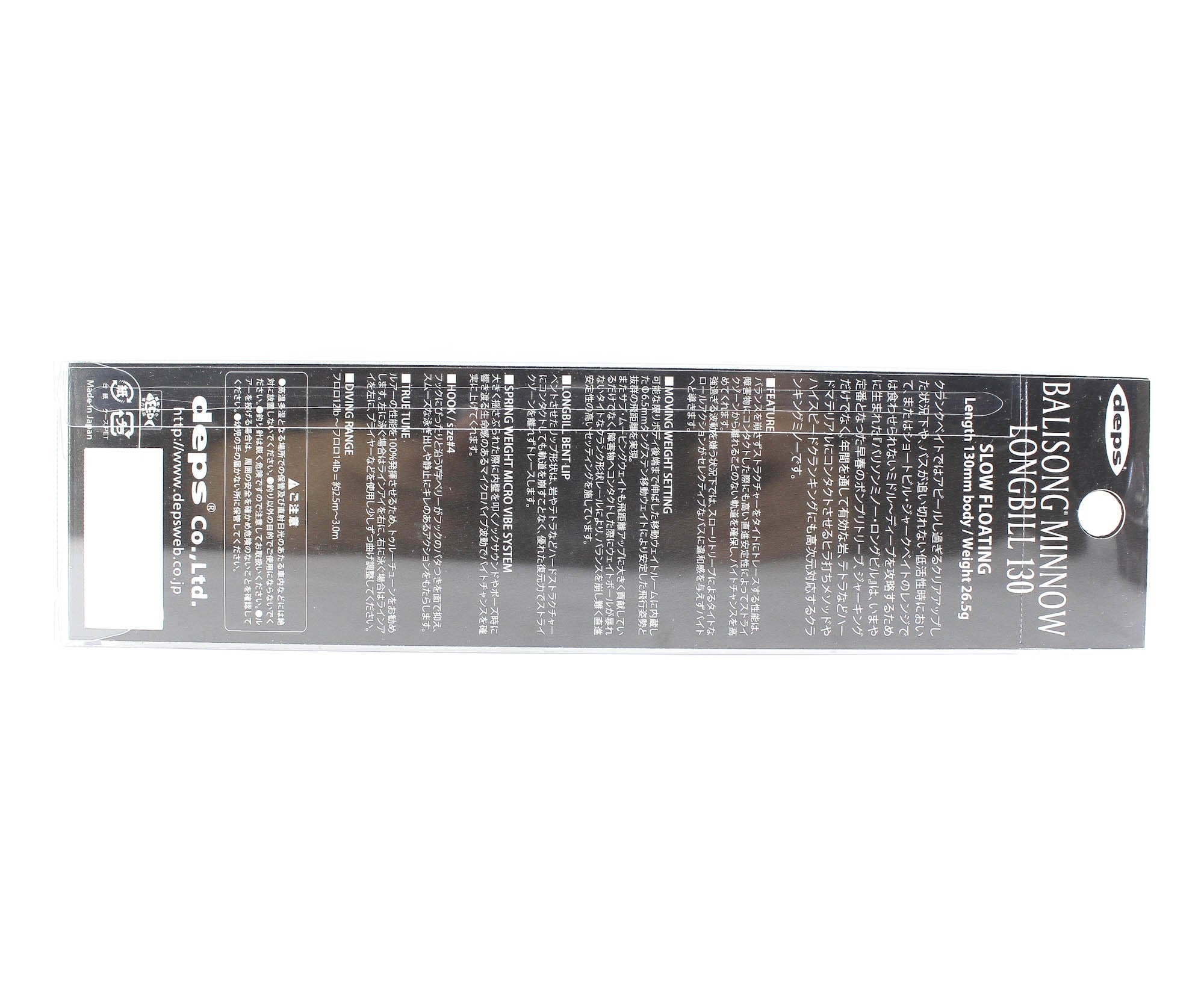 Deps Balisong Minnow Long Bill 130SF Slow Floating Lure 29 (3290)