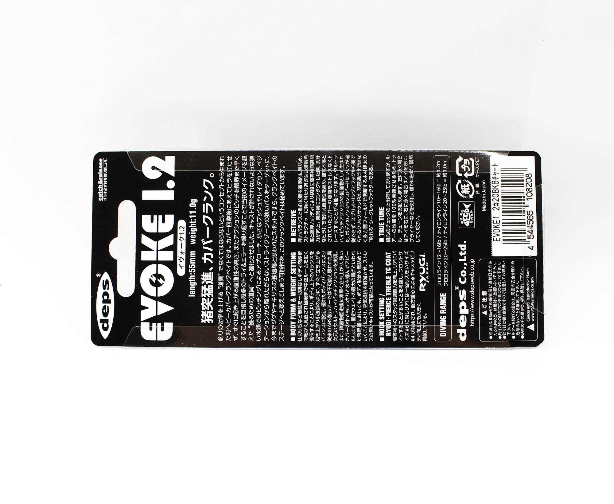 Deps Evoke 1.2 Crank Bait 55mm 11 grams Floating Lure 20 (8208)