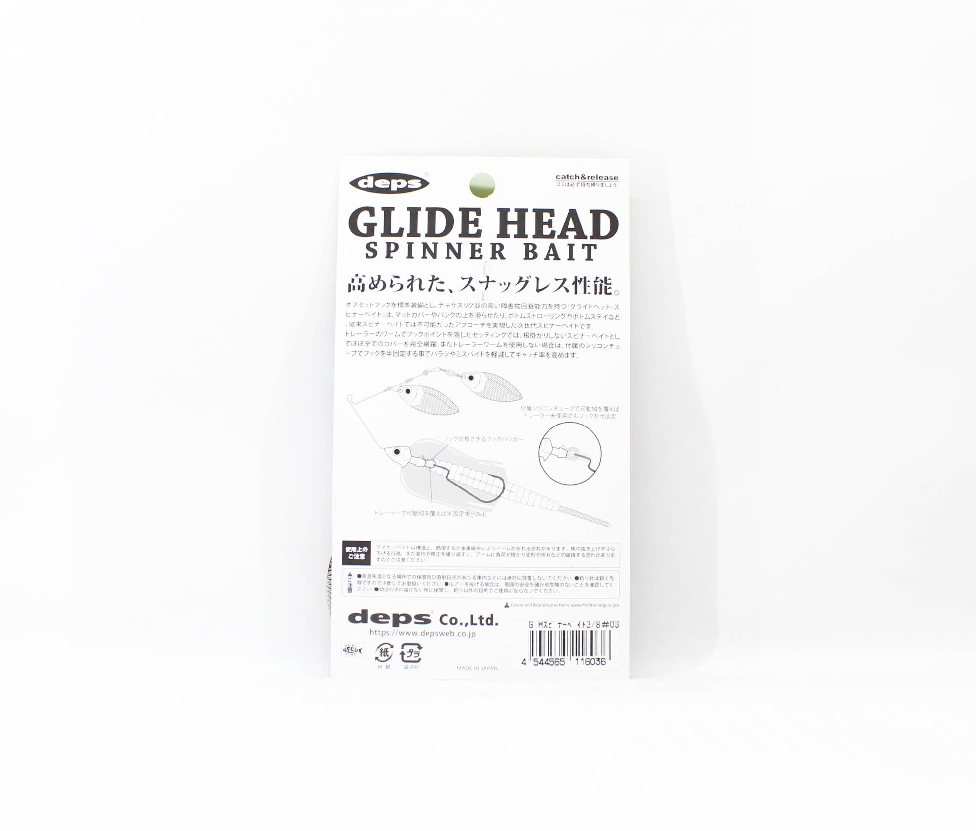 Deps Glide Head Spinnerbait 3/8 oz 03 (6036)