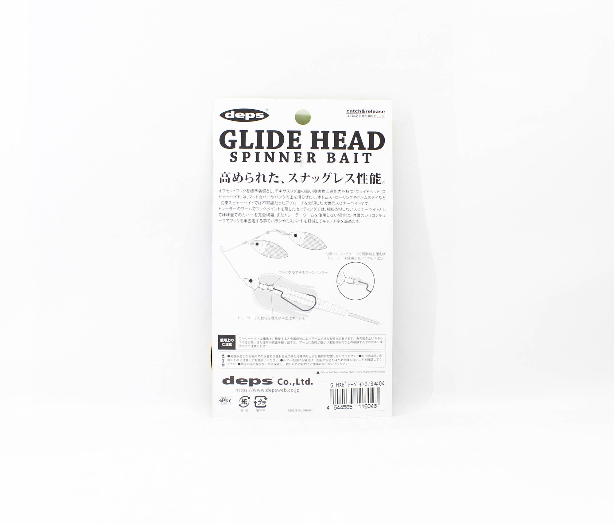 Deps Glide Head Spinnerbait 3/8 oz 04 (6043)