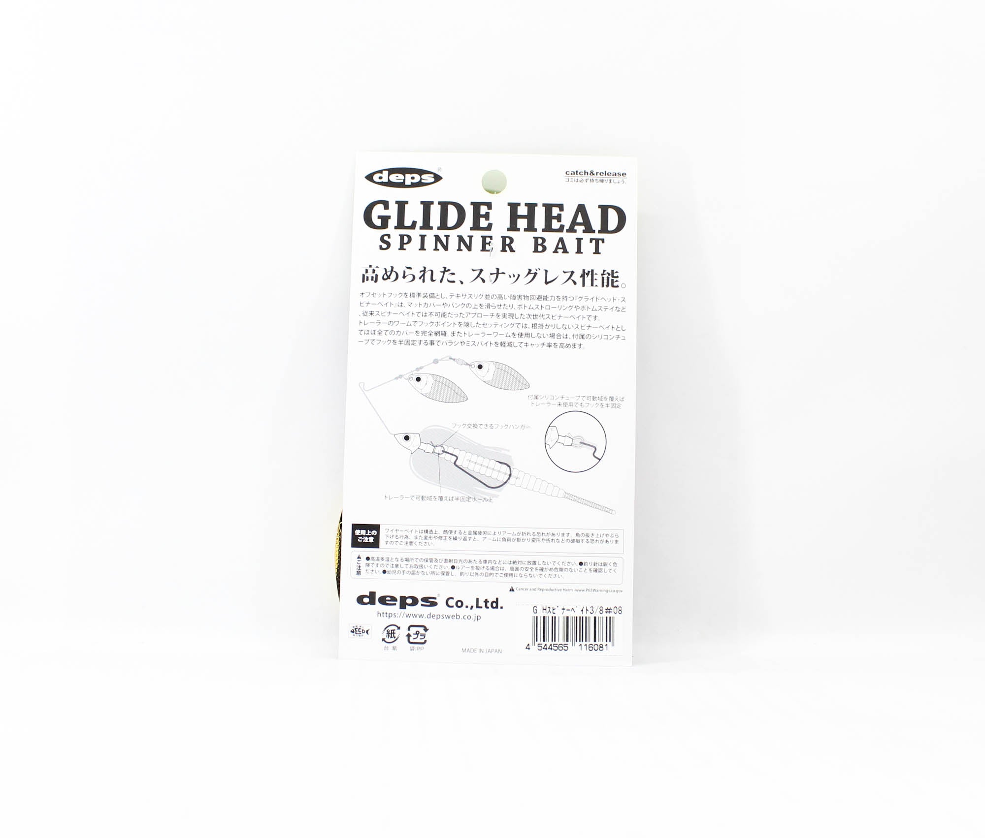 Deps Glide Head Spinnerbait 3/8 oz 08 (6081)