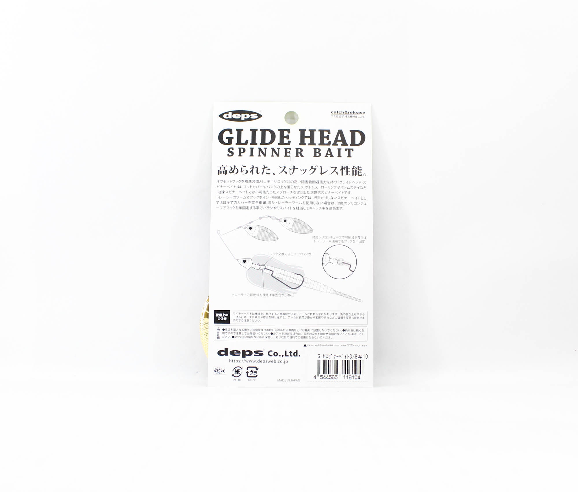Deps Glide Head Spinnerbait 3/8 oz 10 (6104)