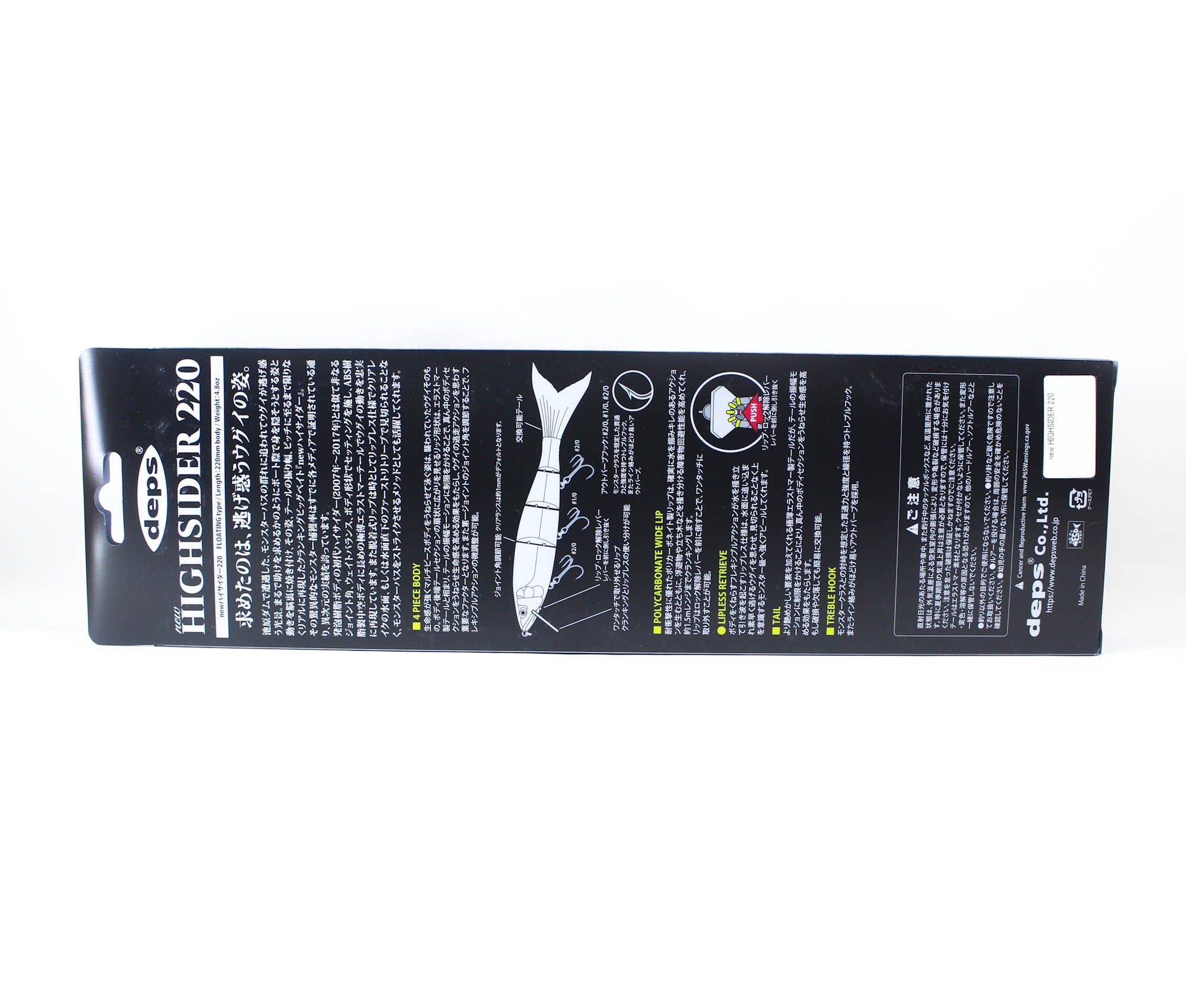 Deps High Sider 220 135 grams Floating Lure 02 (7025)