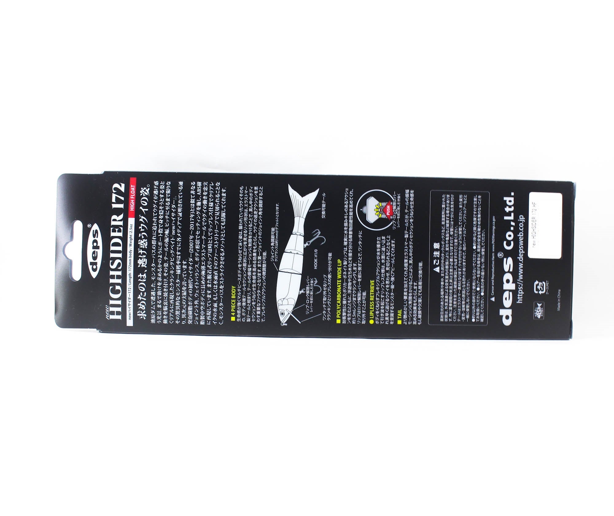 Deps New High Sider 172HF Floating Jointed Lure 05 (5059)