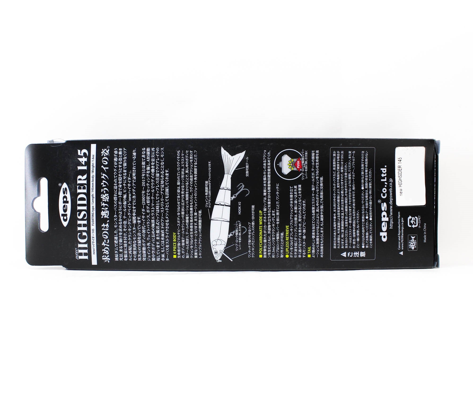 Deps High Sider 145 45 grams Floating Lure 10 (7107)