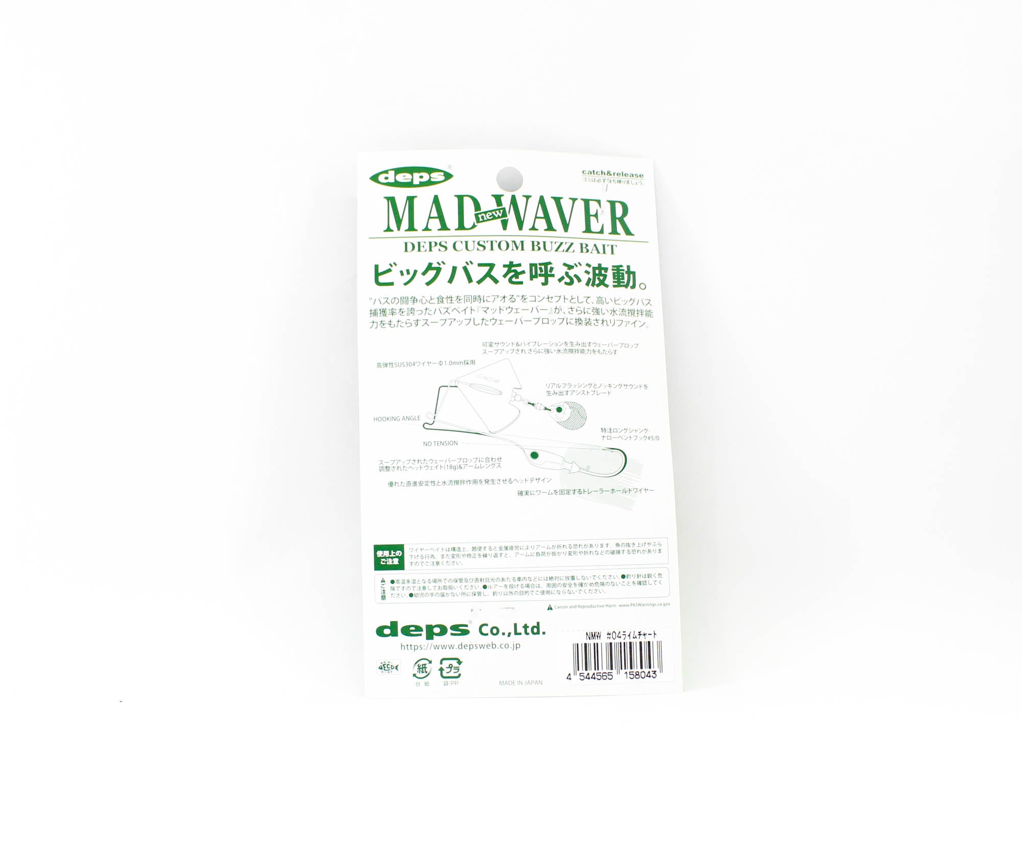 Deps Buzz Bait Mad Waver 5/8 oz Lure 04 (8043)