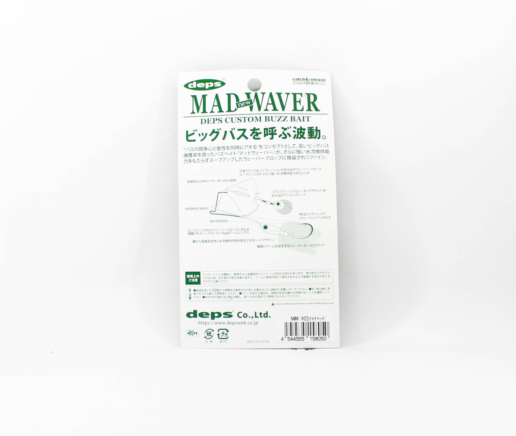 Deps Buzz Bait Mad Waver 5/8 oz Lure 05 (8050)