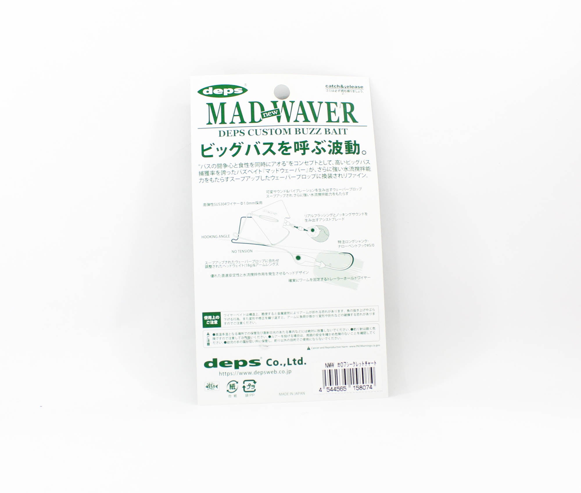 Deps Buzz Bait Mad Waver 5/8 oz Lure 07 (8074)