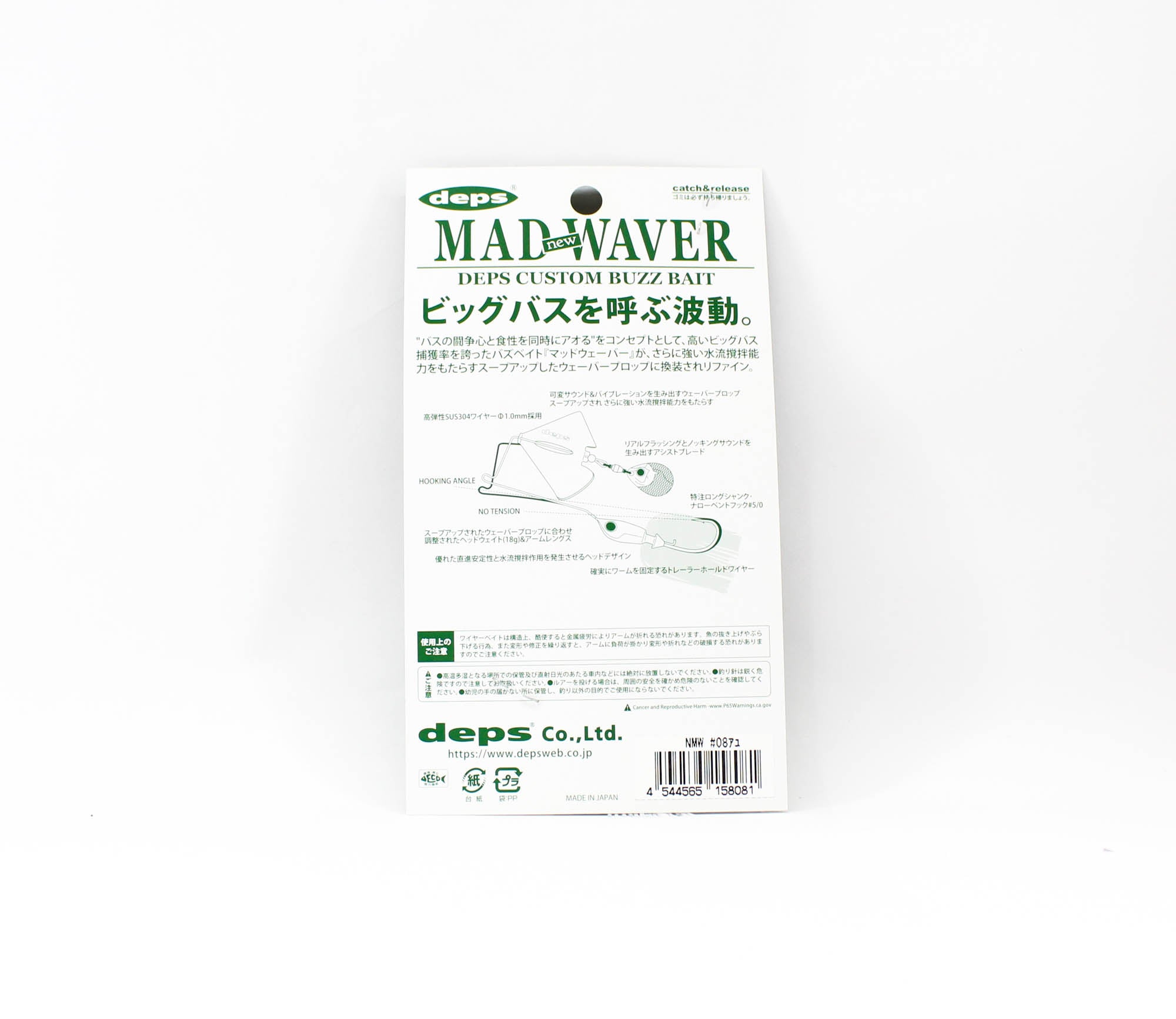 Deps Buzz Bait Mad Waver 5/8 oz Lure 08 (8081)