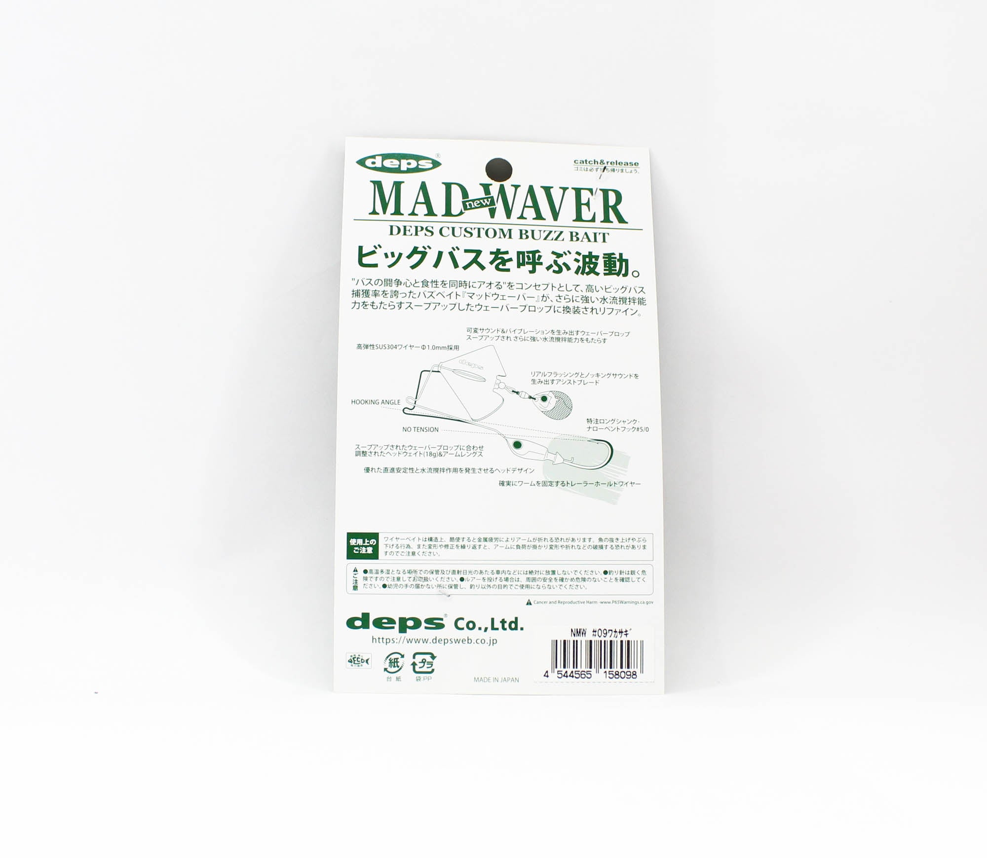 Deps Buzz Bait Mad Waver 5/8 oz Lure 09 (8098)