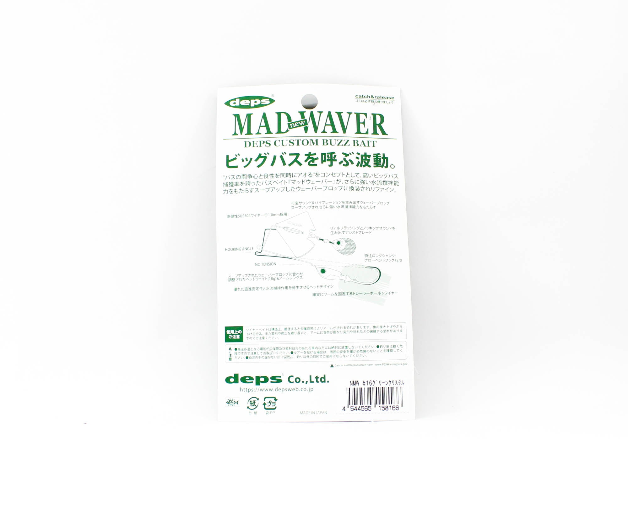 Deps Buzz Bait Mad Waver 5/8 oz Lure 16 (8166)