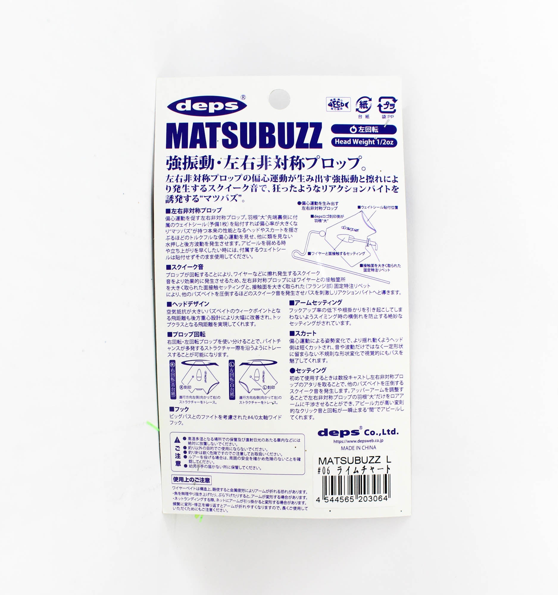Deps Matsubuzz L Buzzbait 1/2 oz Lure 06 (3064)