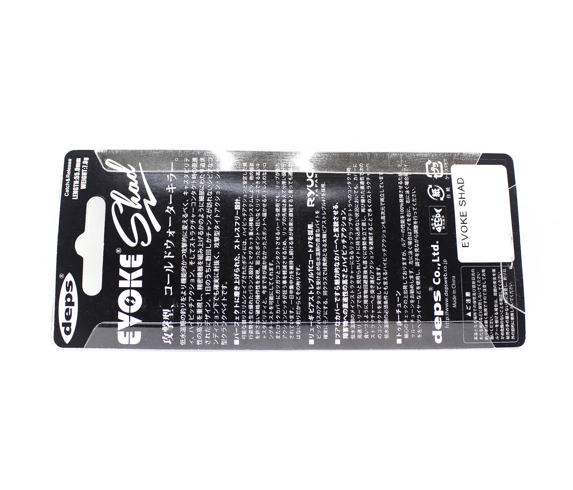 Deps Evoke Shad MR 55mm 7.8 grams Floating Lure 02 (5020)