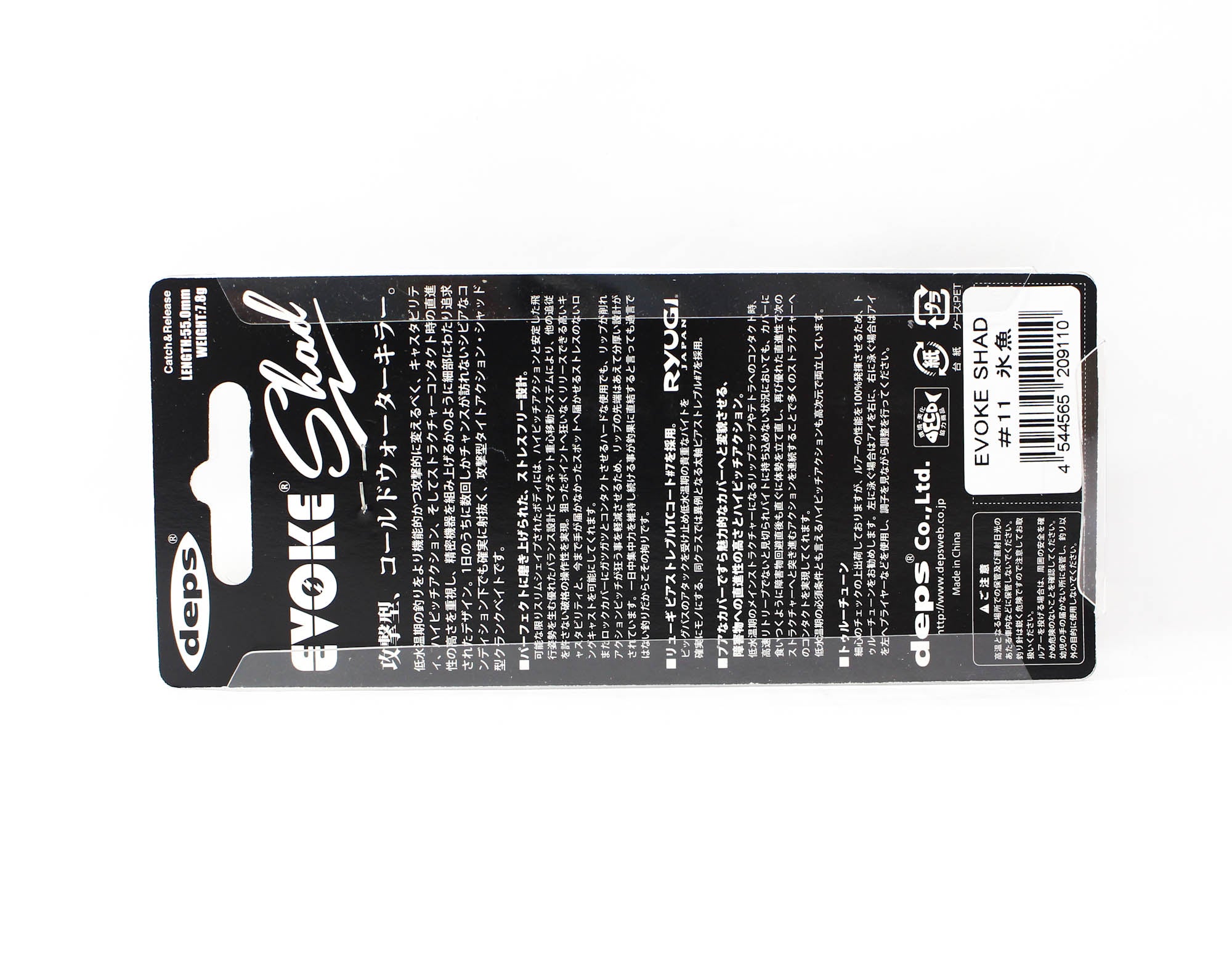 Deps Evoke Shad 55mm 7.8 grams Floating Lure 11 (9110)