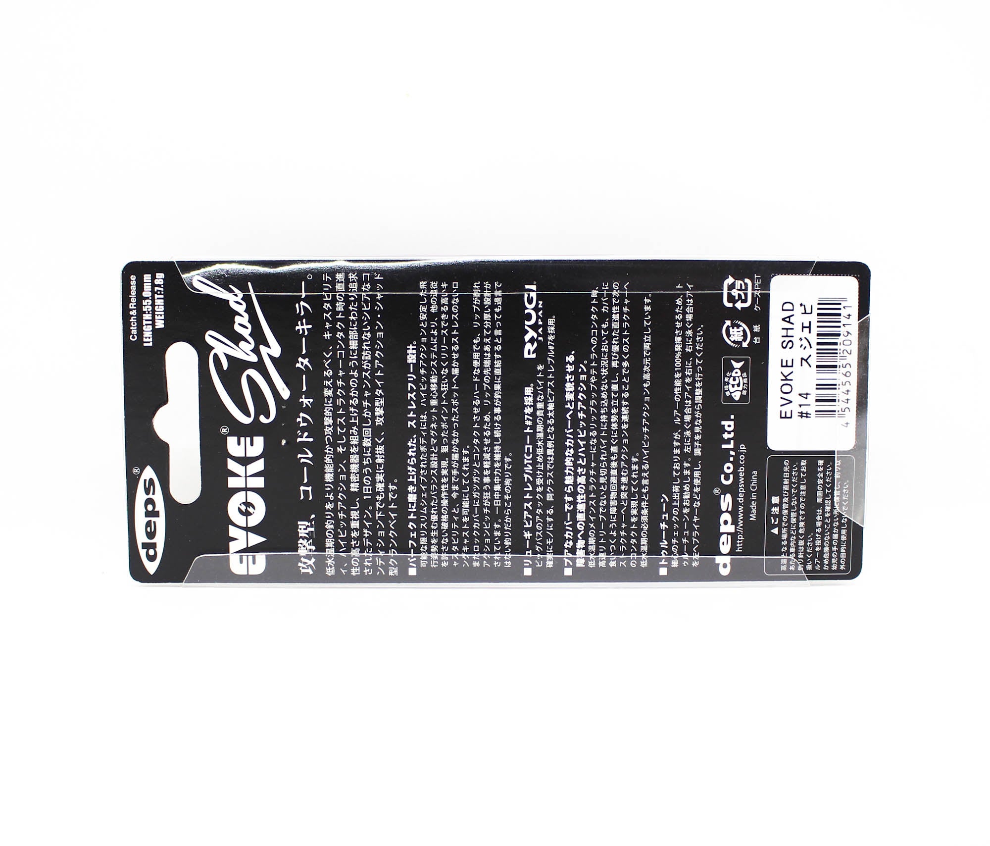 Deps Evoke Shad 55mm 7.8 grams Floating Lure 14 (9141)