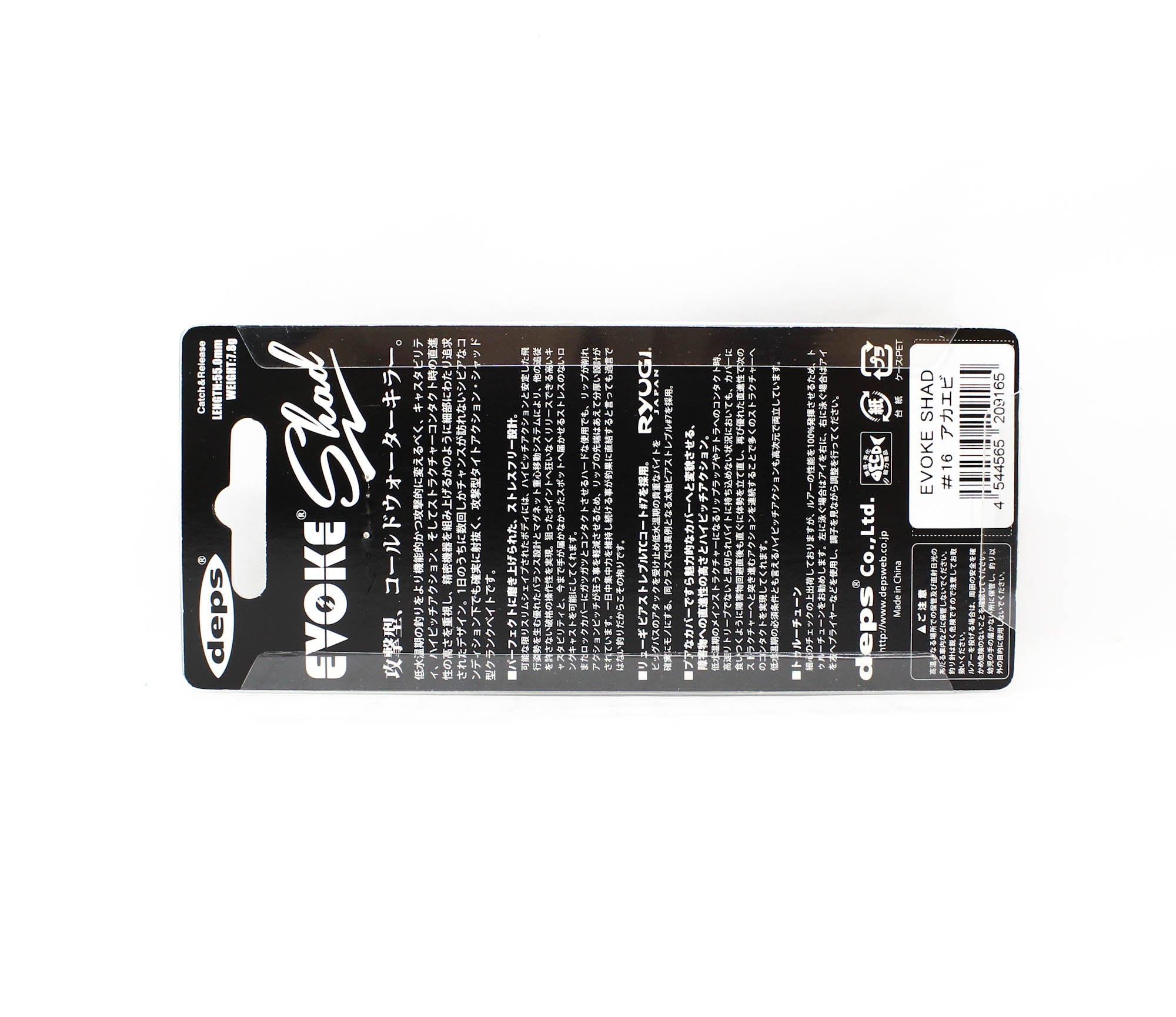 Deps Evoke Shad 55mm 7.8 grams Floating Lure 16 (9165)
