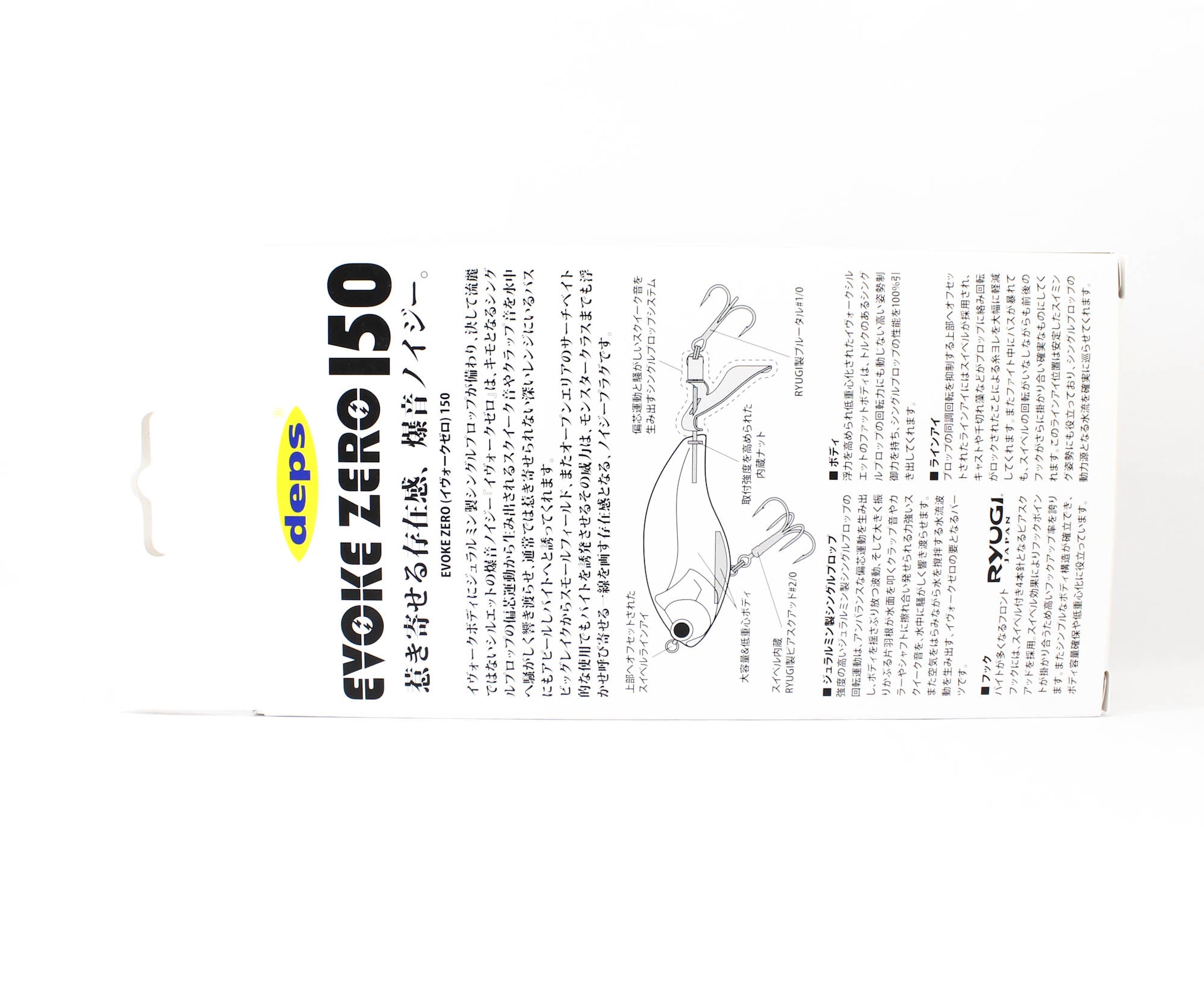 Deps Evoke Zero 150 Floating Lure 05 (1051)